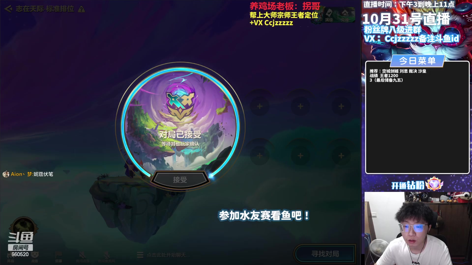 【2023-10-31 14点场】不太嘻哈的Ccj：空城蛤蟆！上千分！