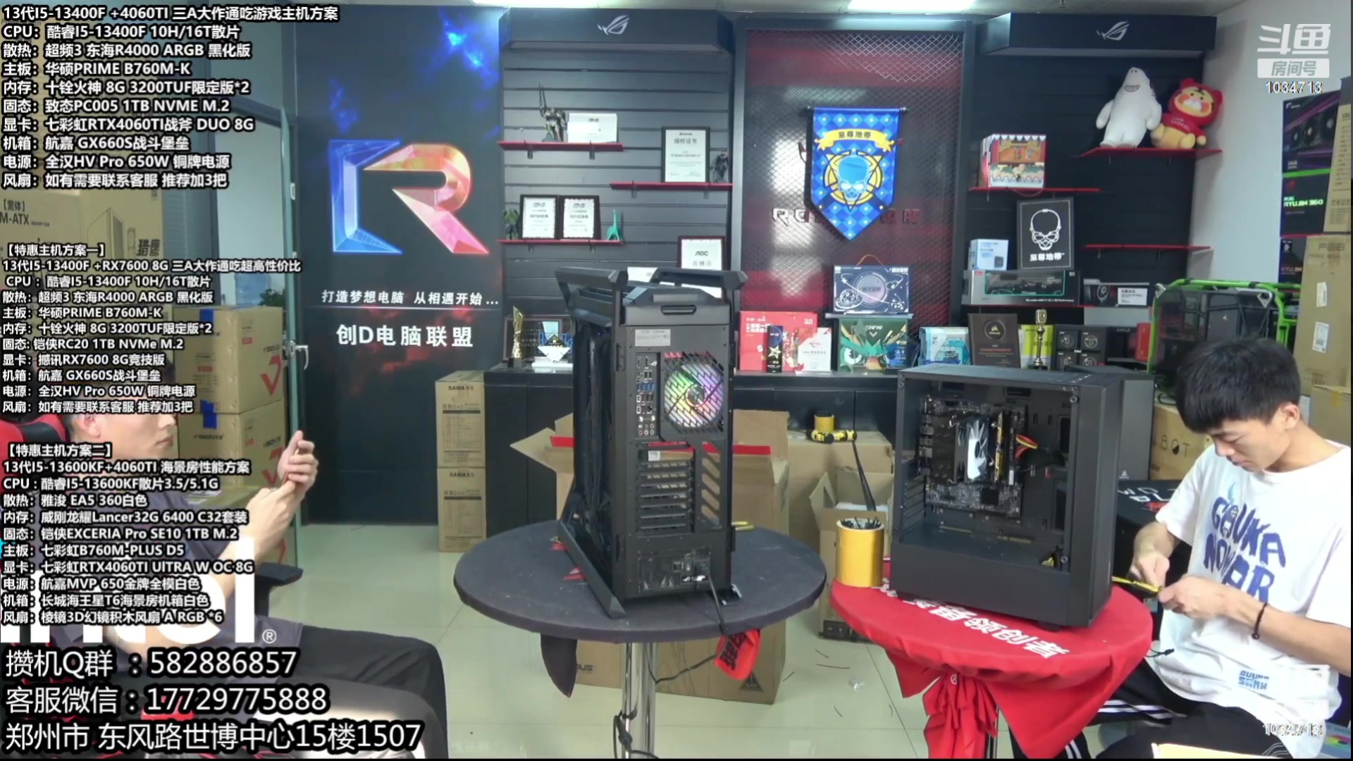 【2023-10-30 21点场】创D电脑联盟：郑州创D：双11电脑活动开启