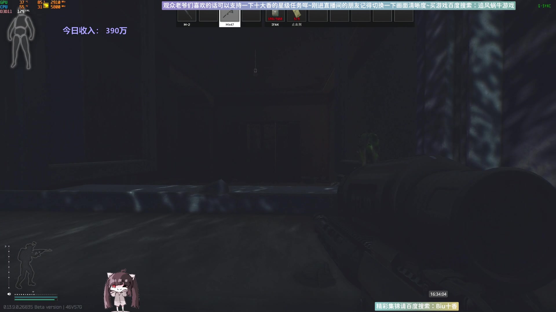 【2023-10-30 16点场】Biu十香：✨最强画质✨萌新导师✨逃离塔科夫