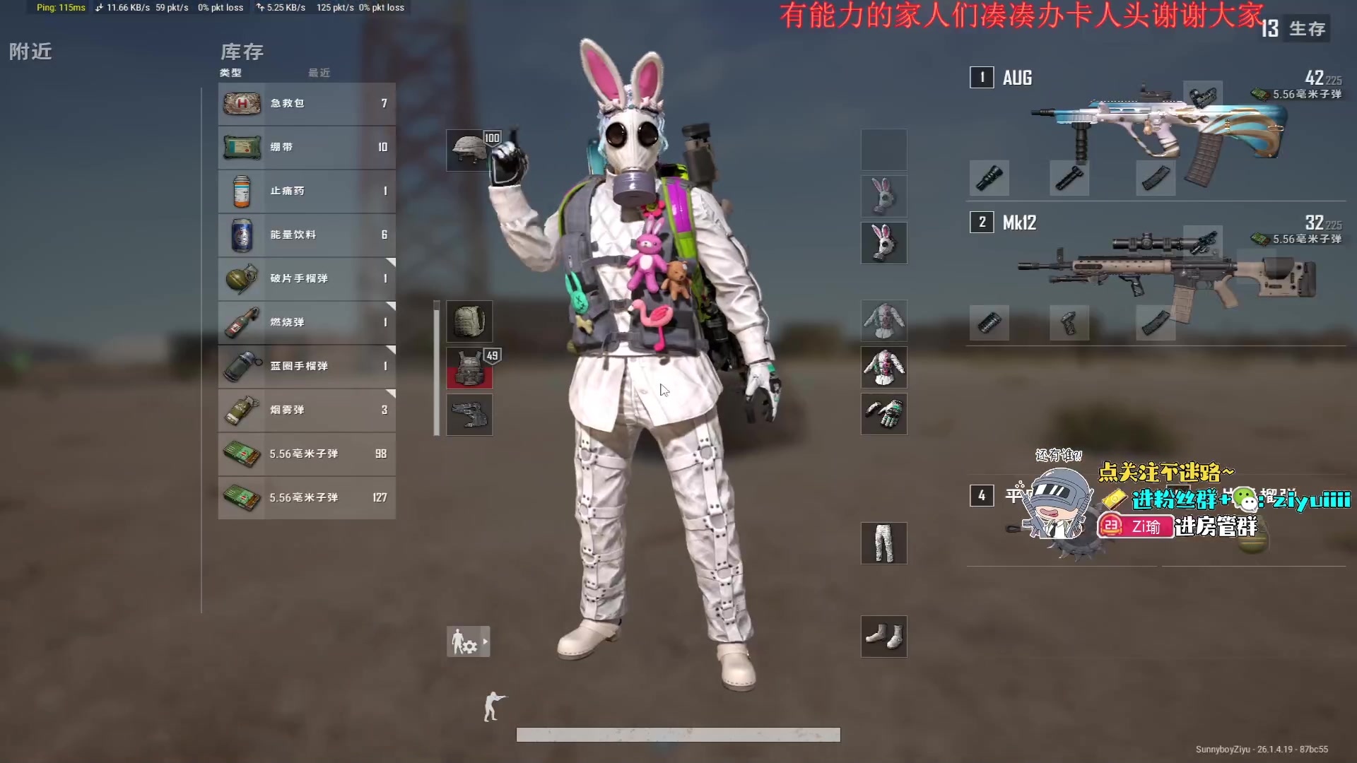【2023-10-31 01点场】Ziyuii：天气冷了多穿衣服别感冒了