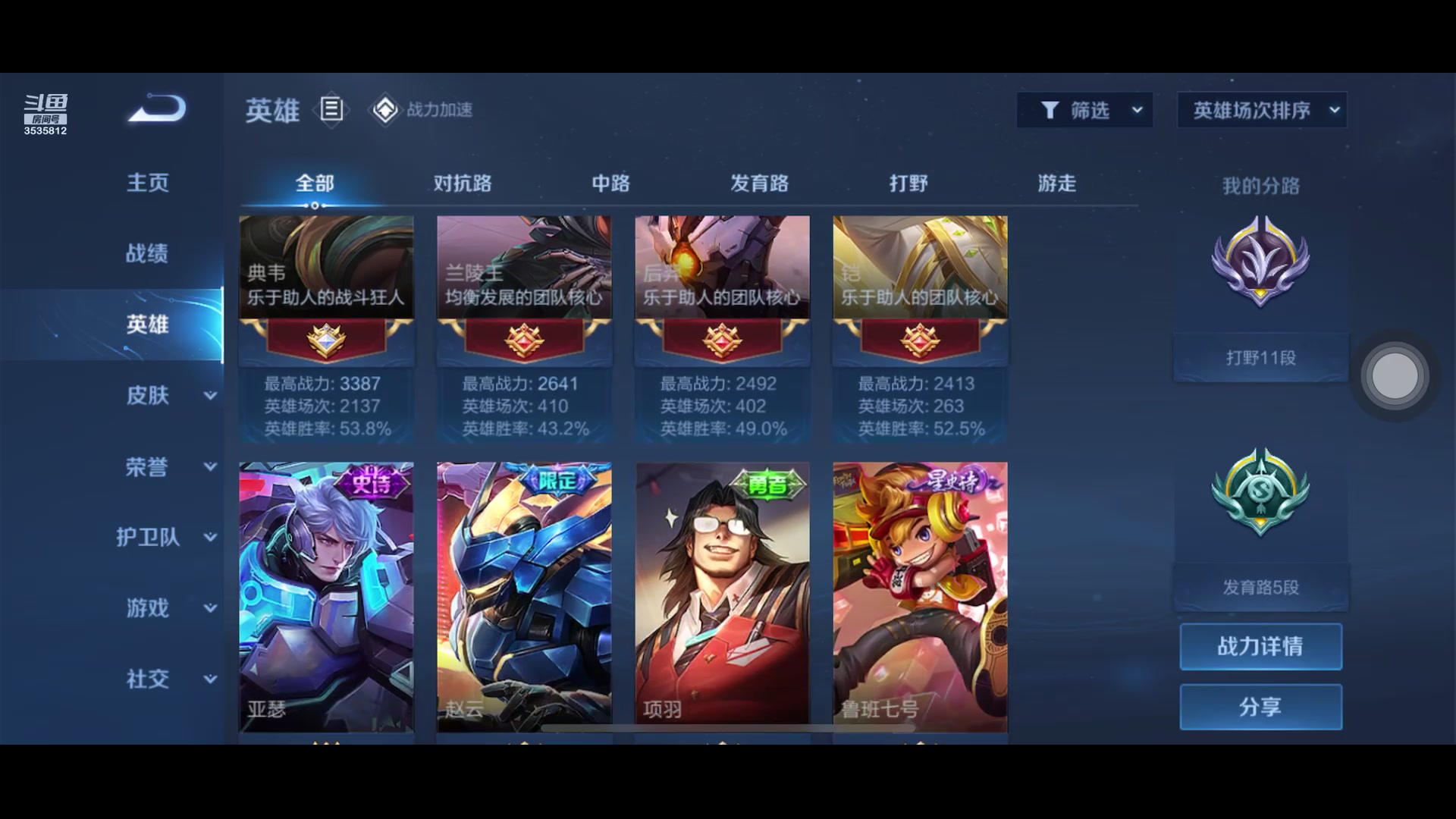 【2023-10-30 9点场】丶尛禹丶:王者荣耀S33赛季直播