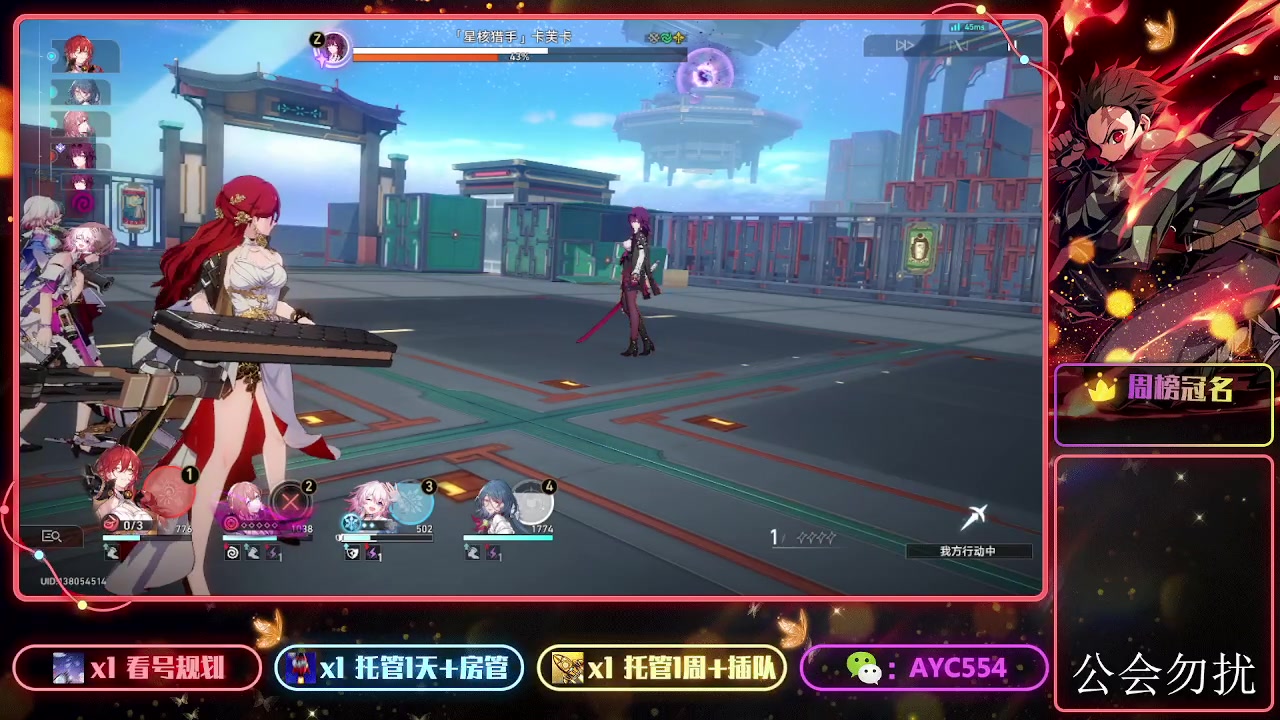 【2023-10-30 22点场】安逸城GG：【崩坏：星穹铁道】冬梦激醒