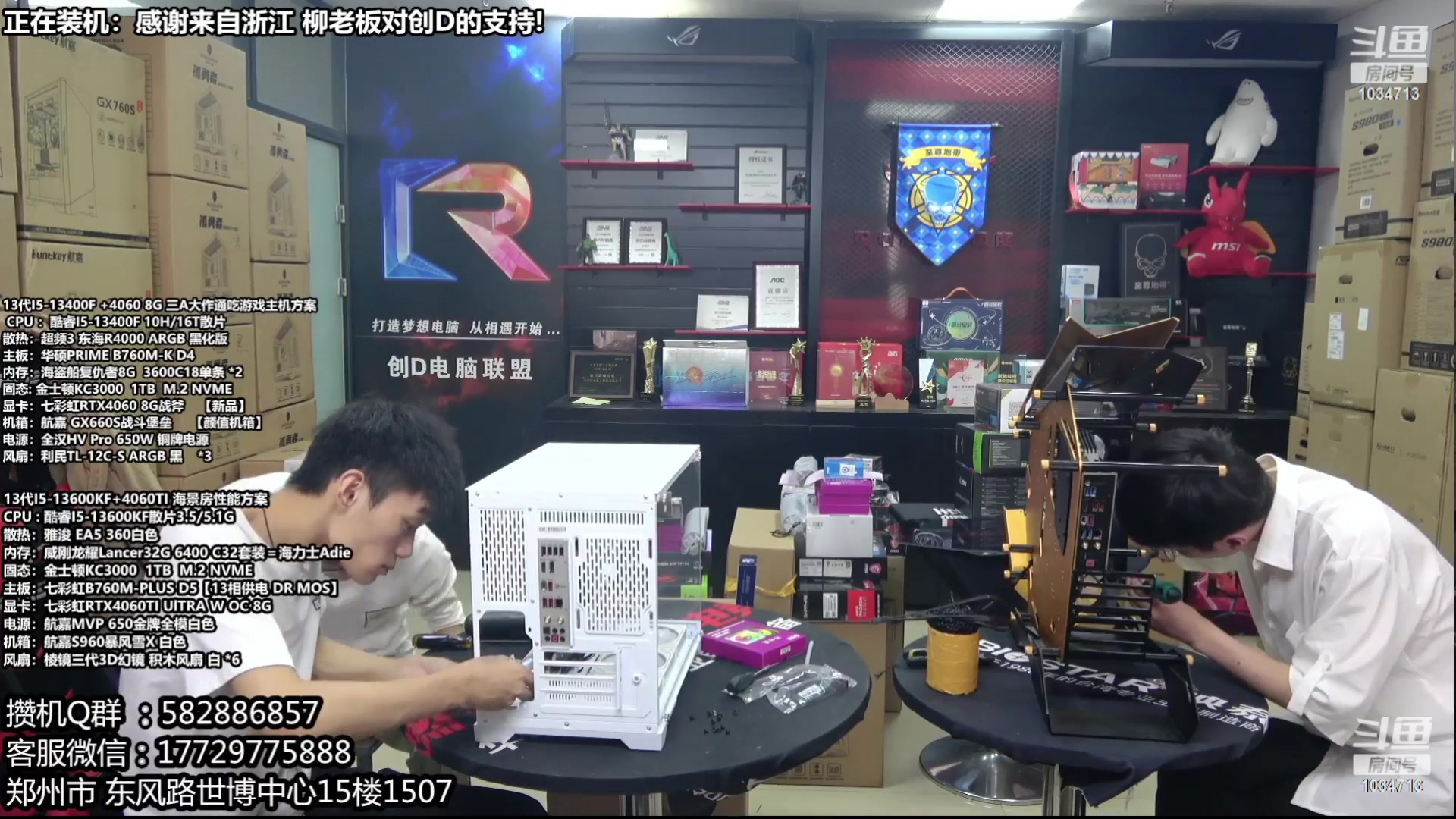 【2023-10-31 07点场】创D电脑联盟：郑州创D：双11电脑活动开启