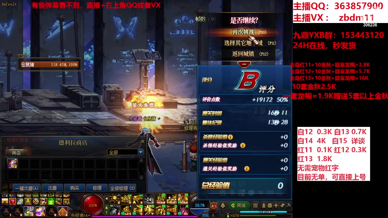 【2023-10-31 12点场】主播东门：东门：强化增幅大狂欢