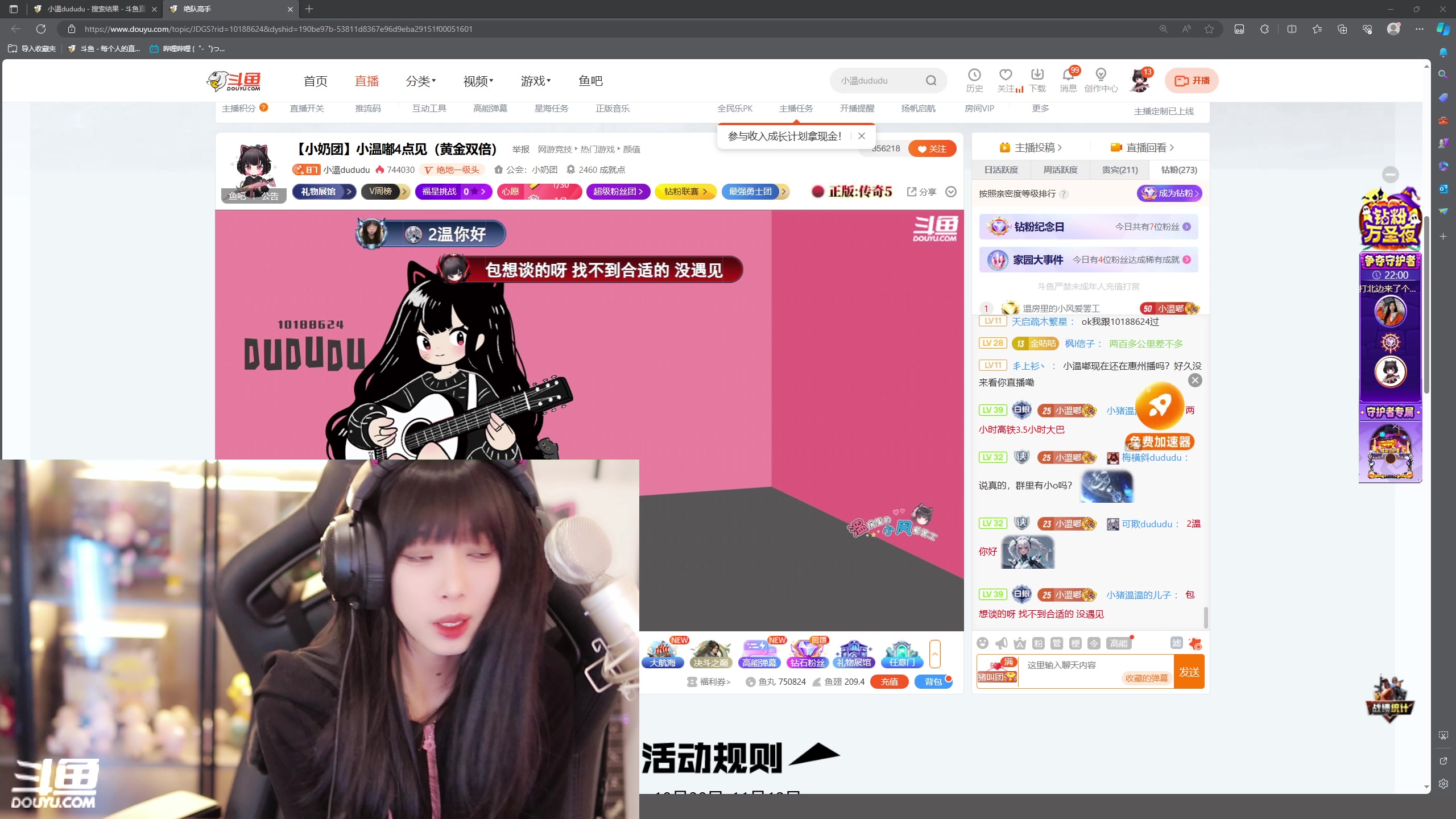 【2023-10-31 16点场】小溫dududu：【小奶团】绝地懒懒温