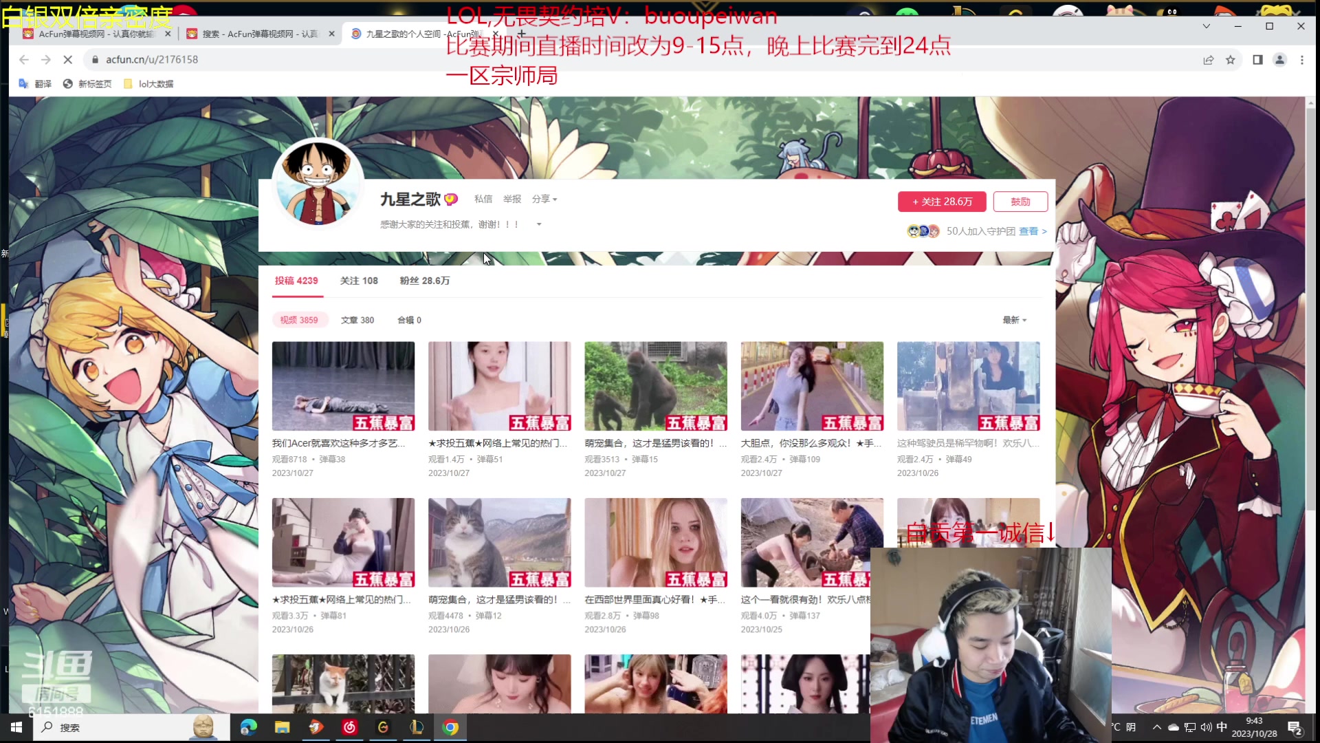 【2023-10-28 09点场】自宇666：峡谷双赛季第一！韩服千分顶级中单教学！