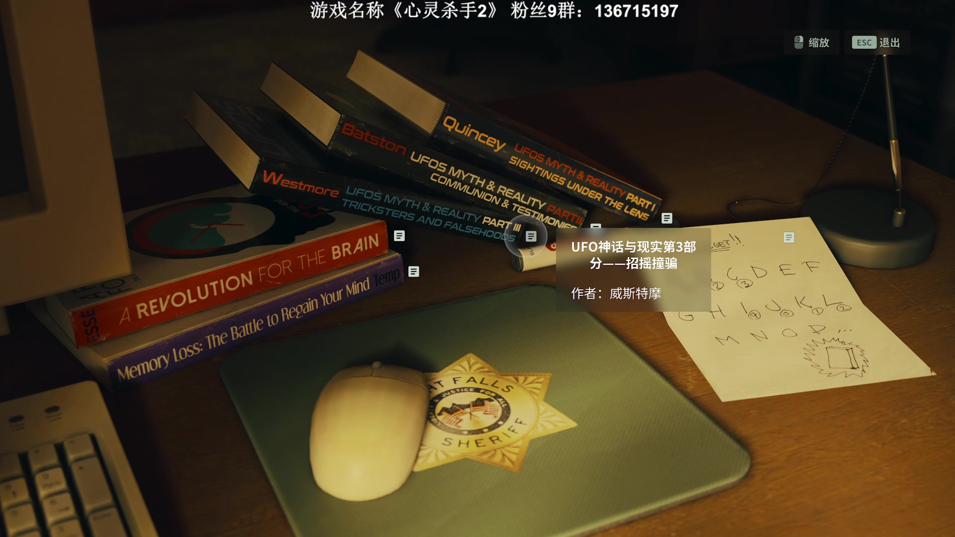 【2023-10-30 02点场】半支烟：【4K】最高难度《心灵杀手2》全收集
