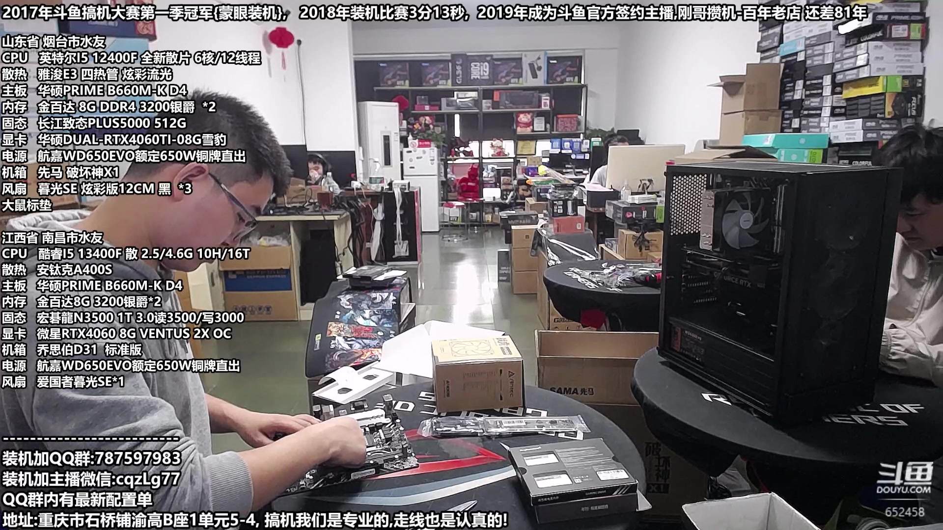 【2023-10-31 16点场】重庆刚哥金牌装机店：配电脑,双11活动今晚12点开始中