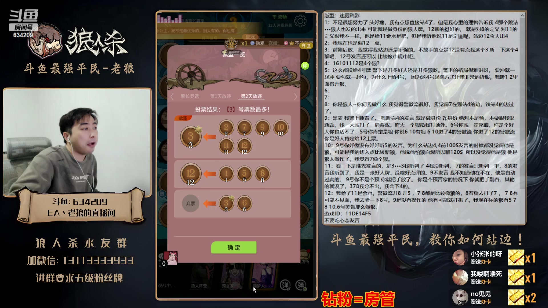 【2023-10-31 17点场】EA丶老狼：#官方狼人杀#双倍亲密，冲冲冲！