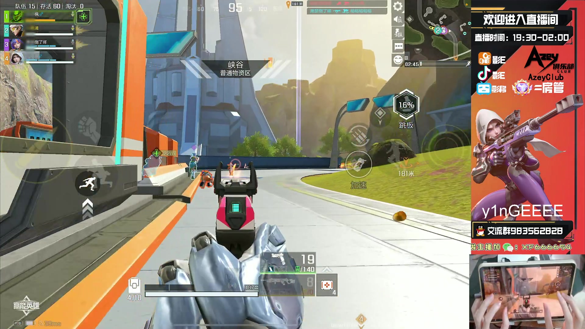 【2023-10-30 00点场】化羽影E：全服榜一车队【Azey战队】极致教学