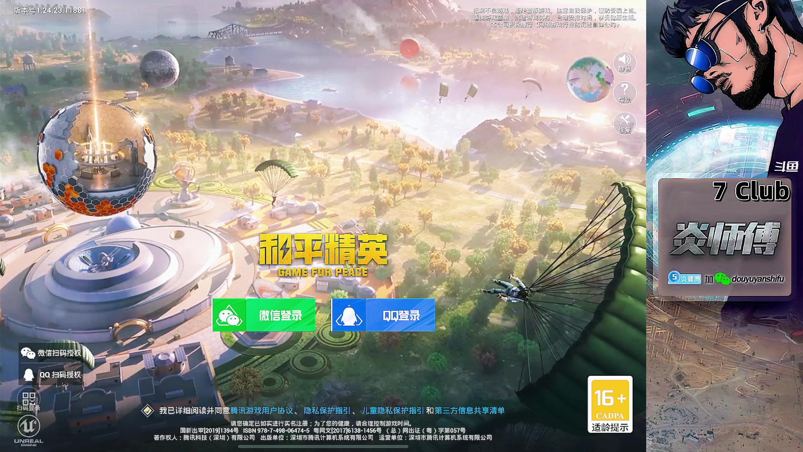 【2023-10-30 21点场】炎师傅：今晚休息了明天晚上来！