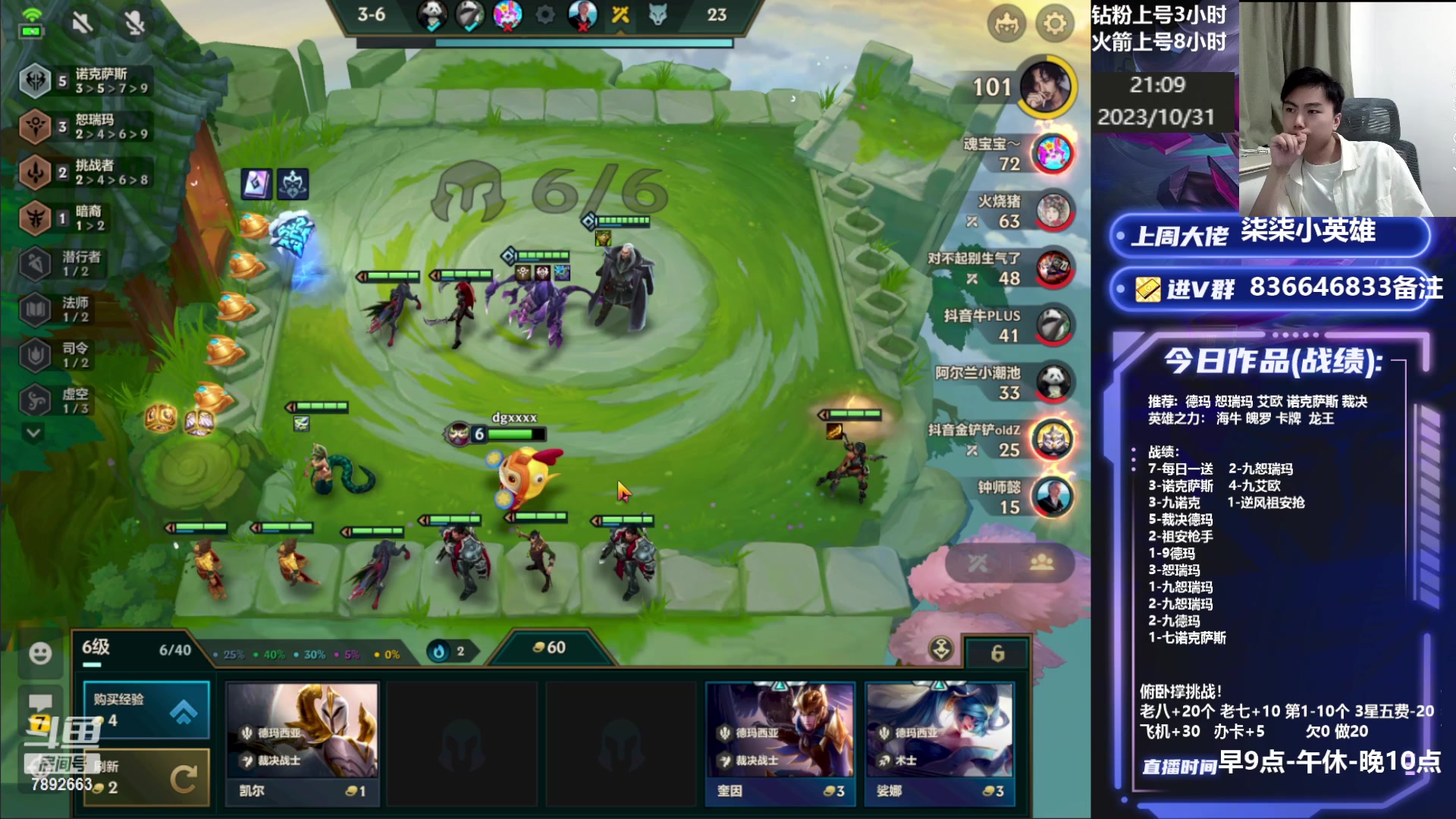 【2023-10-31 20点场】死亡轰炸DD：1600冲2000分！