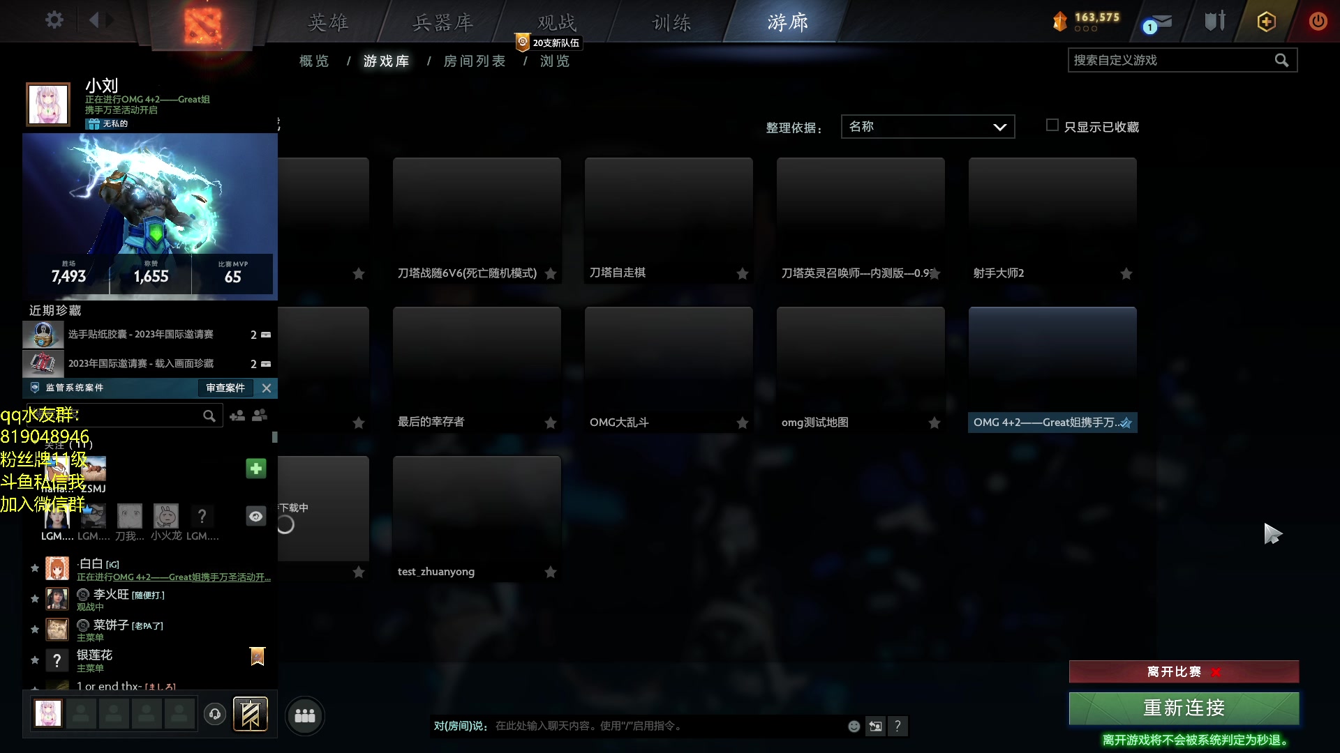【2023-10-31 21点场】小刘_qq：小刘的直播间！