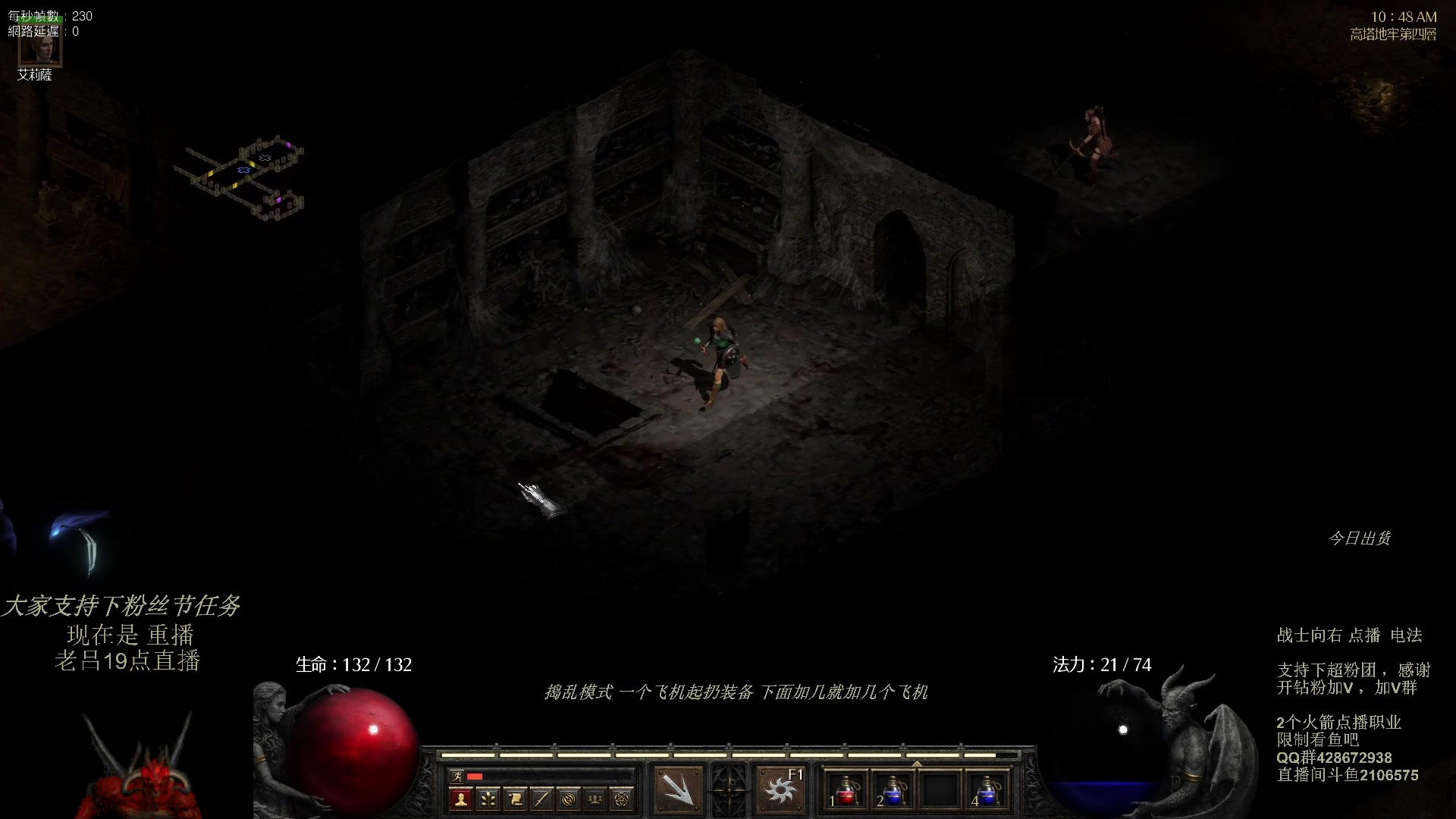 【2023-10-31 14点场】英雄吕布：暗黑 专家  电法 开荒