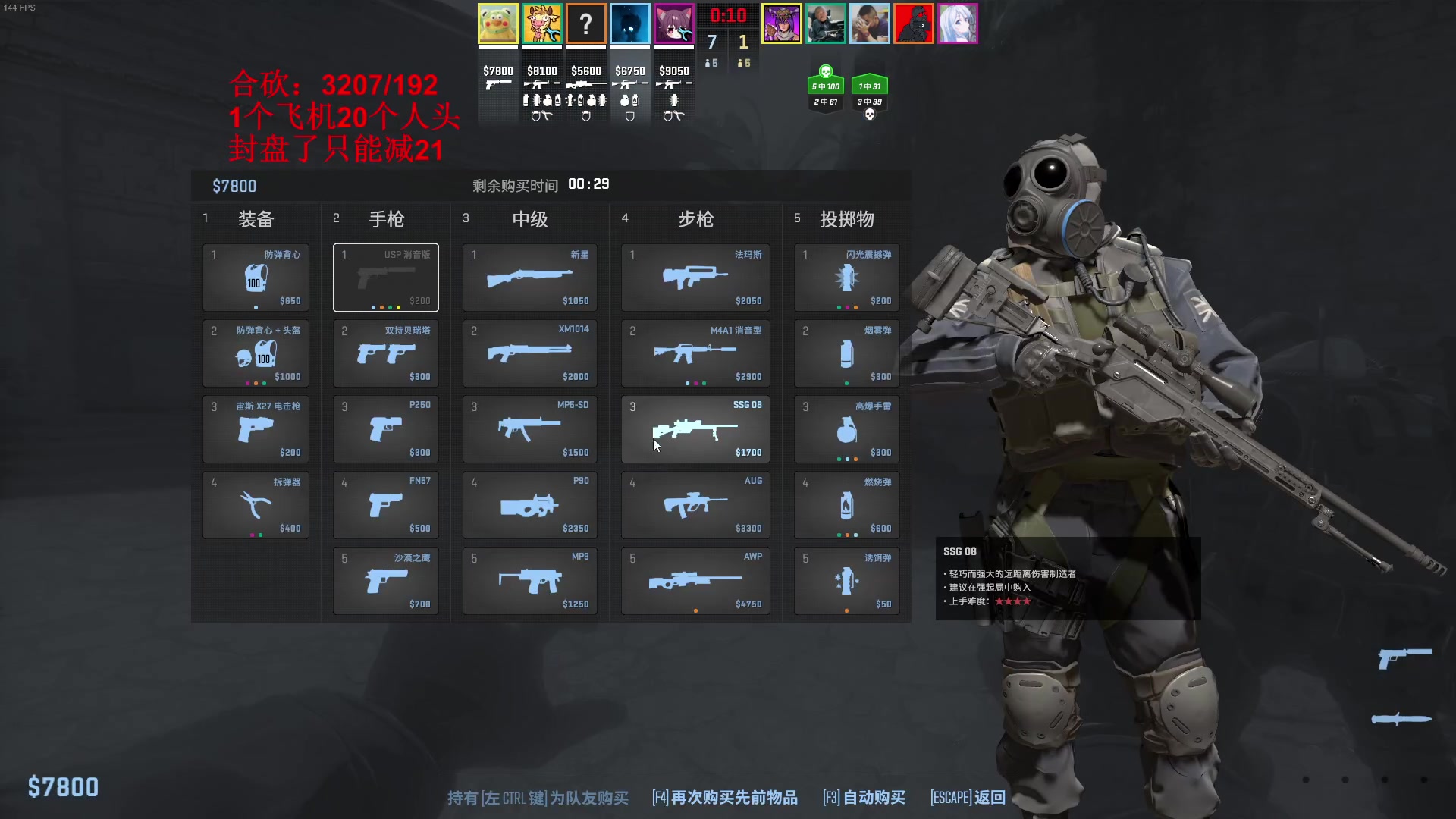 【2023-10-31 11点场】郑伟丶：双倍亲密地 合砍CSGO