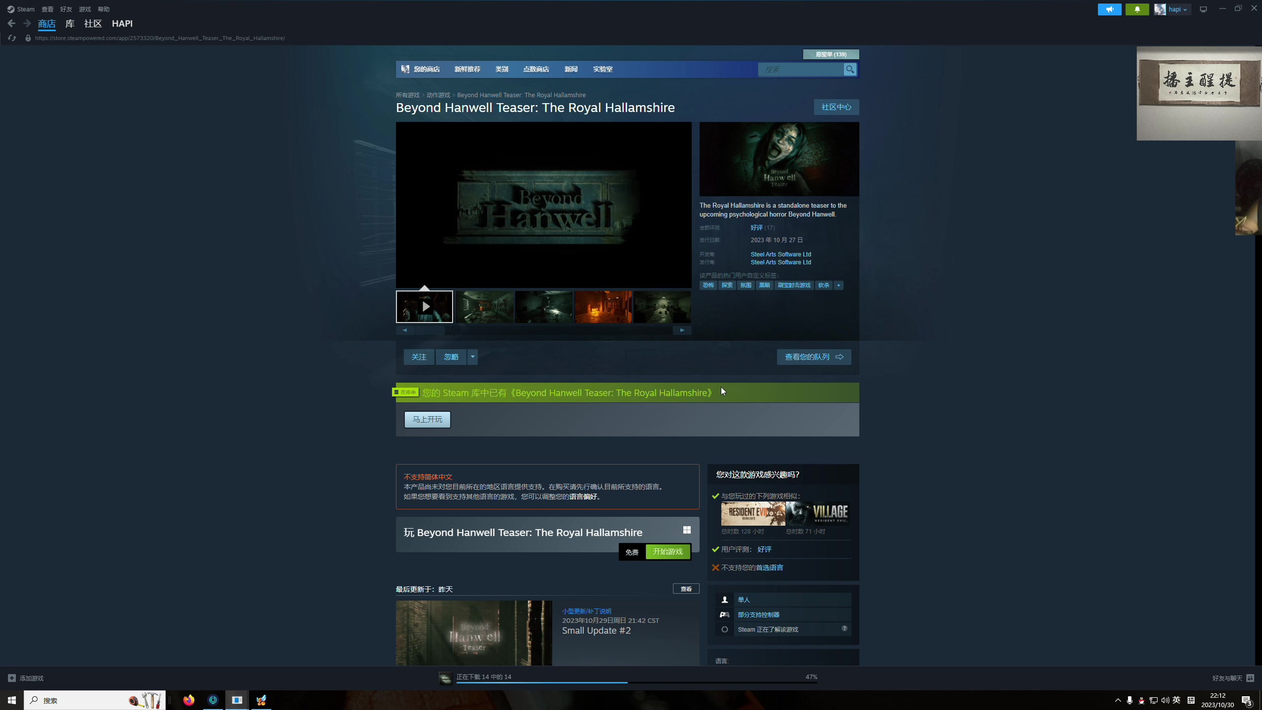 【2023-10-30 21点场】章随便先生：垃圾恐怖游戏鉴赏