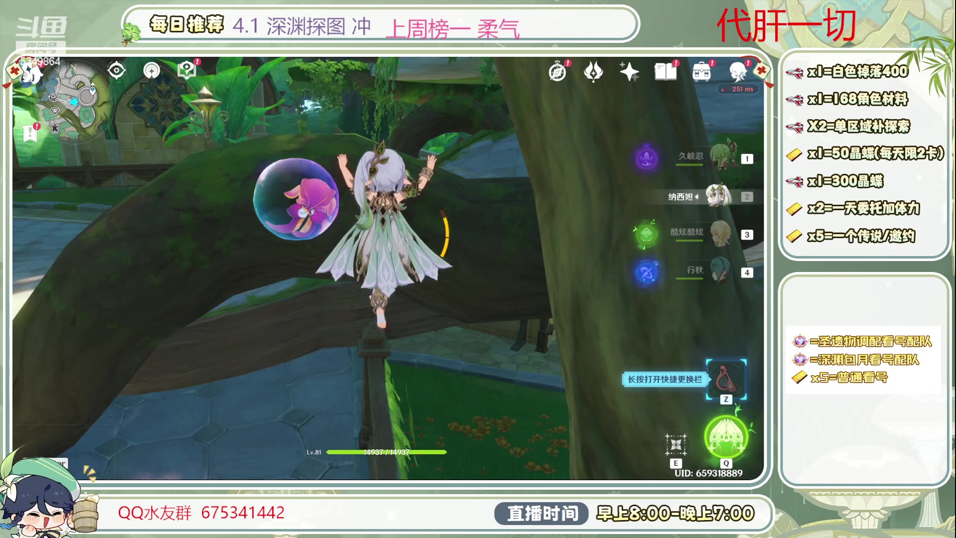 【2023-10-31 10点场】请叫我总攻大人丶：深渊补星/看号/补成就