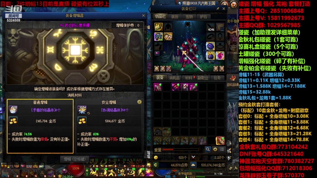 【2023-10-31 18点场】DNF木叶剑心：增幅 强化 碰瓷 金秋套毕业打造