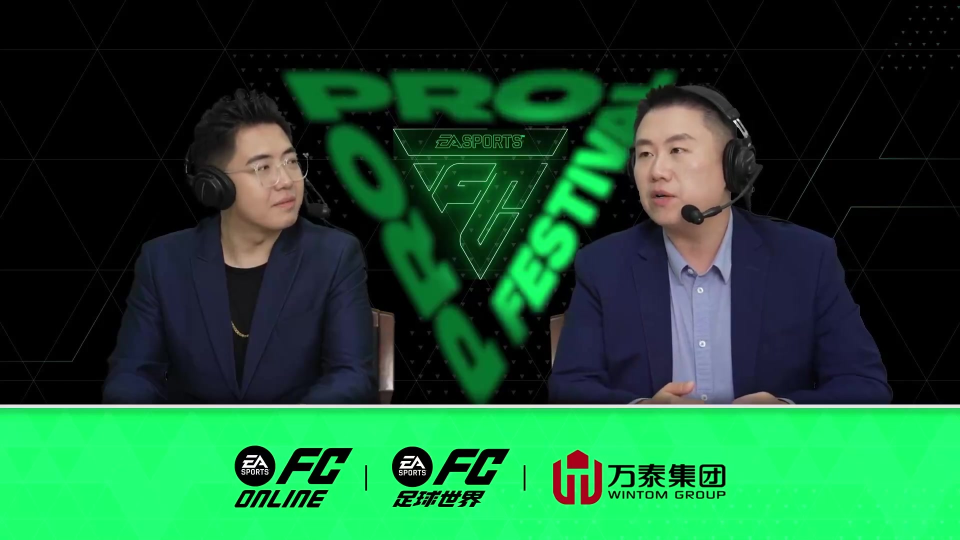 【2023-10-31 21点场】FCONLINE官方直播间：FC PRO嘉年华赛事live*