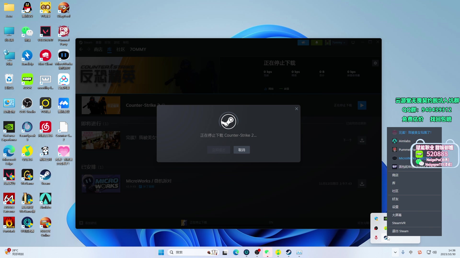 【2023-10-30 14点场】汤米男孩：汤米:一起找点乐子吧