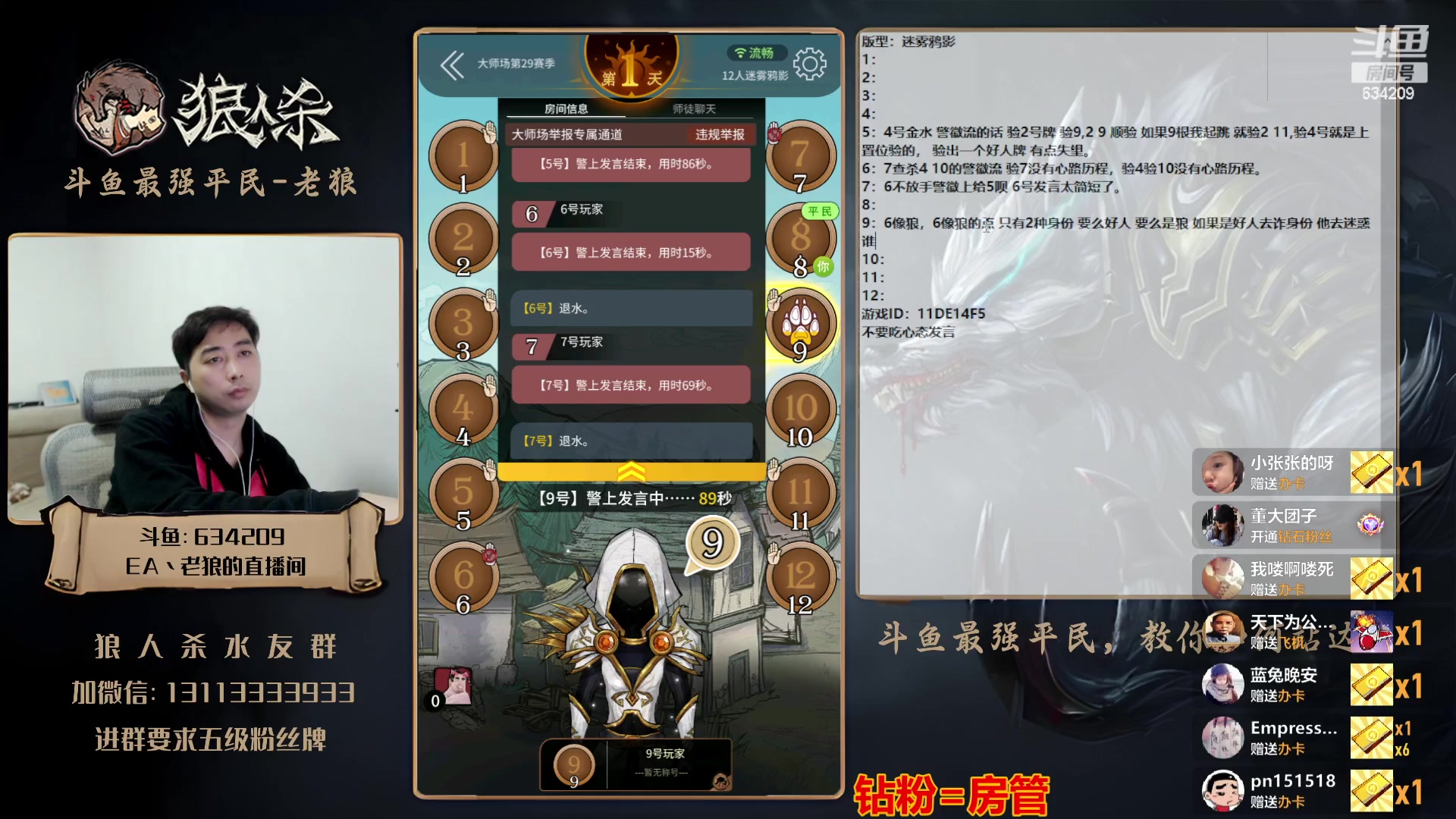 【2023-10-30 21点场】EA丶老狼：#官方狼人杀#双倍亲密，冲冲冲！