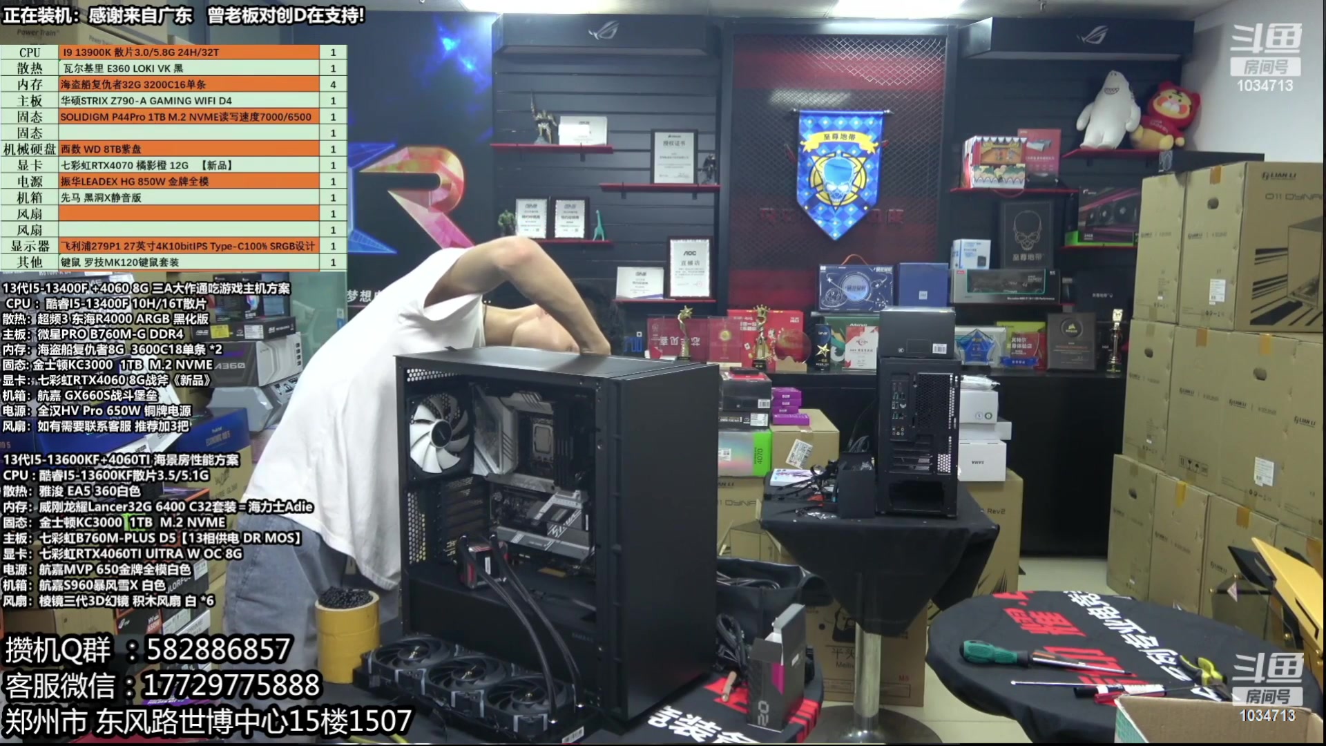 【2023-10-31 19点场】创D电脑联盟：郑州创D：双11电脑活动开启