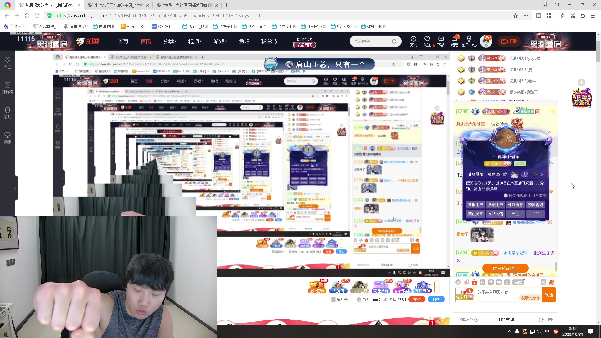 【2023-10-31 02点场】胸肌很大的良小伞：万龙出击！9倍亲密度上限！