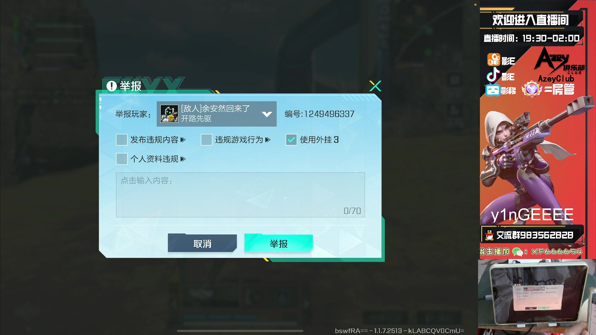 【2023-10-29 21点场】化羽影E：全服榜一车队【Azey战队】极致教学