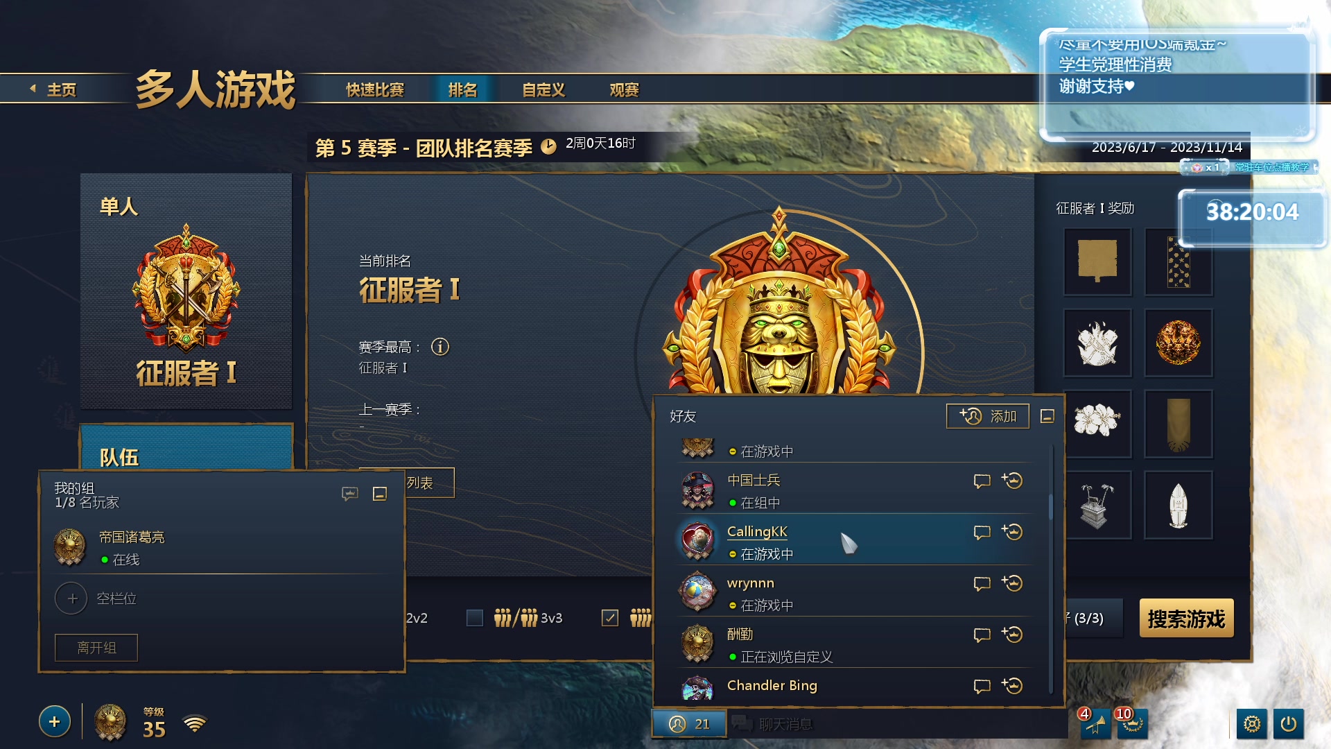 【2023-10-30 22点场】顾非池：男人不玩帝国时代不够浪漫