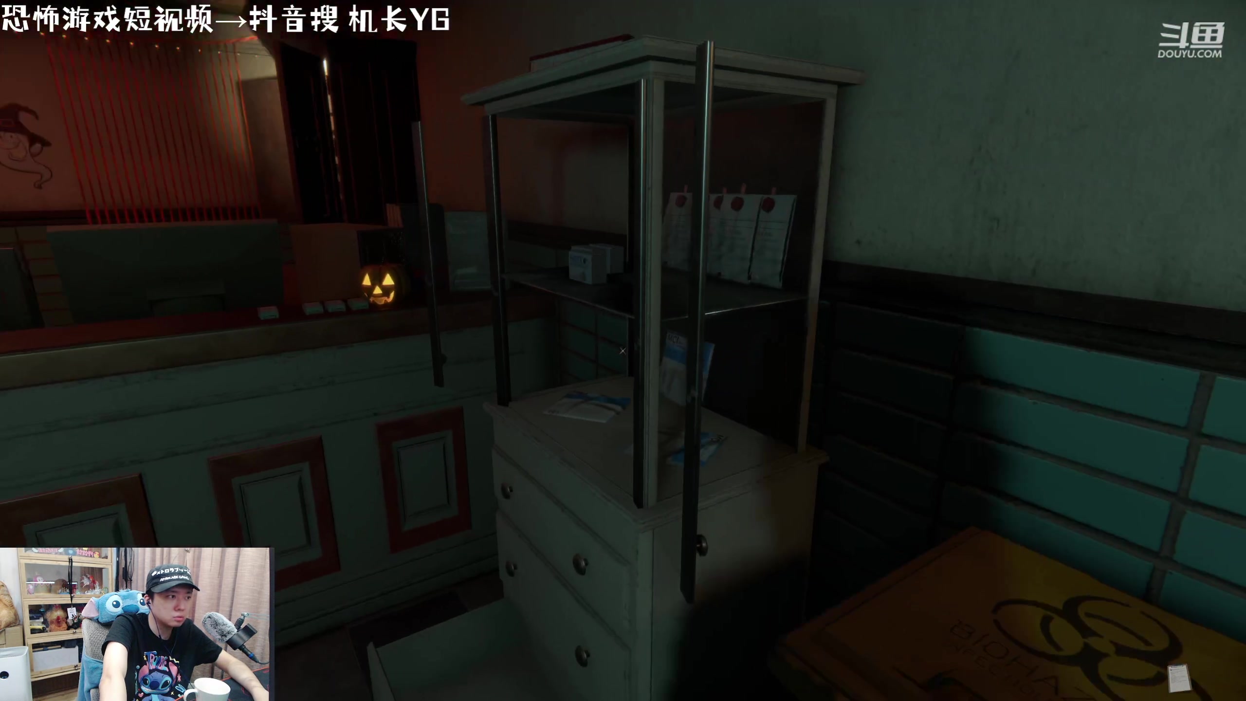 【2023-10-31 00点场】机长YG：【机长】恐怖刺激直播中~！！