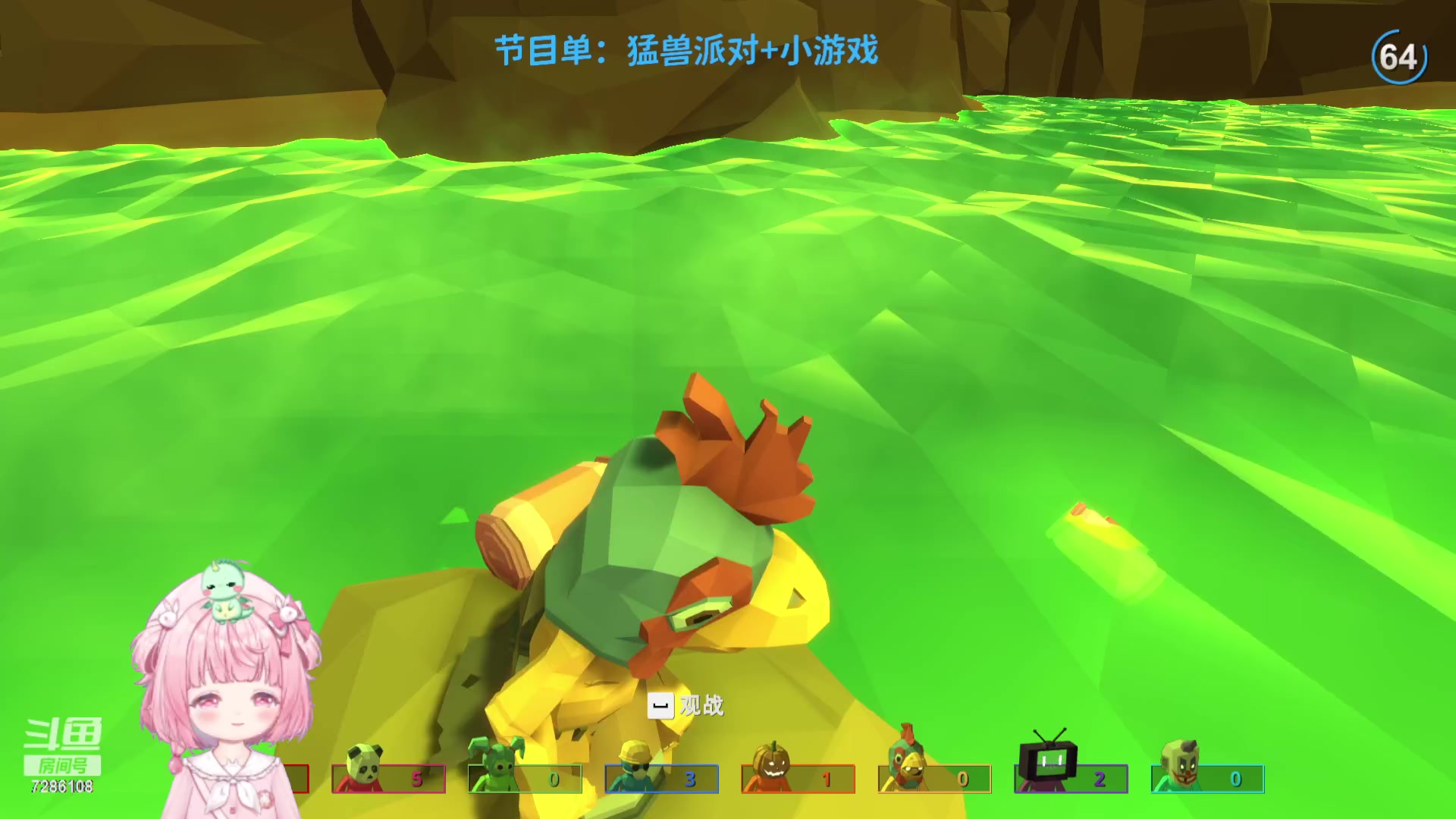 【2023-10-29 23点场】一只猛龙丶：八点猛兽派对小游戏