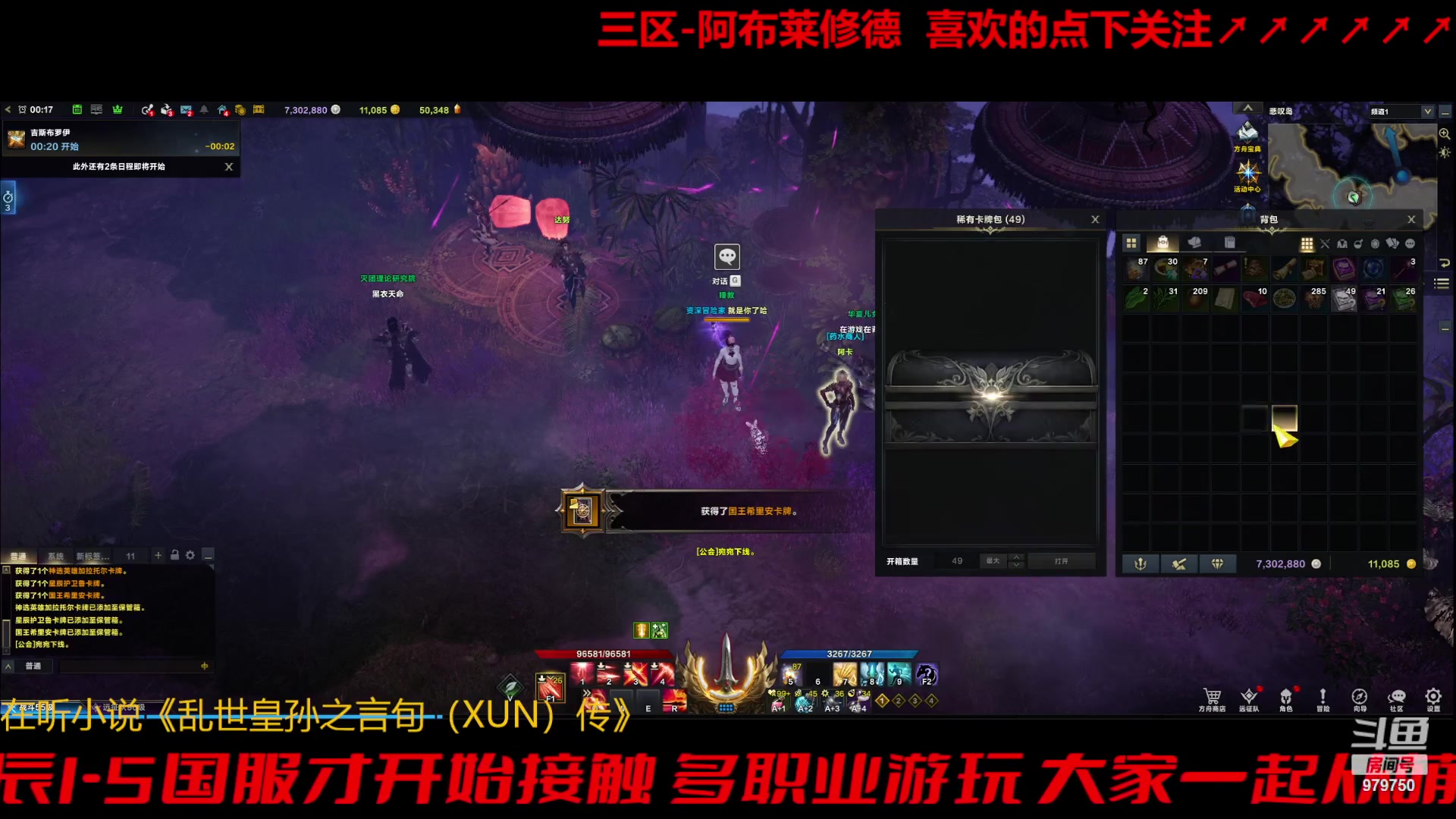 【2023-10-30 23点场】三凯1986:三区阿布服继续搬瓦片