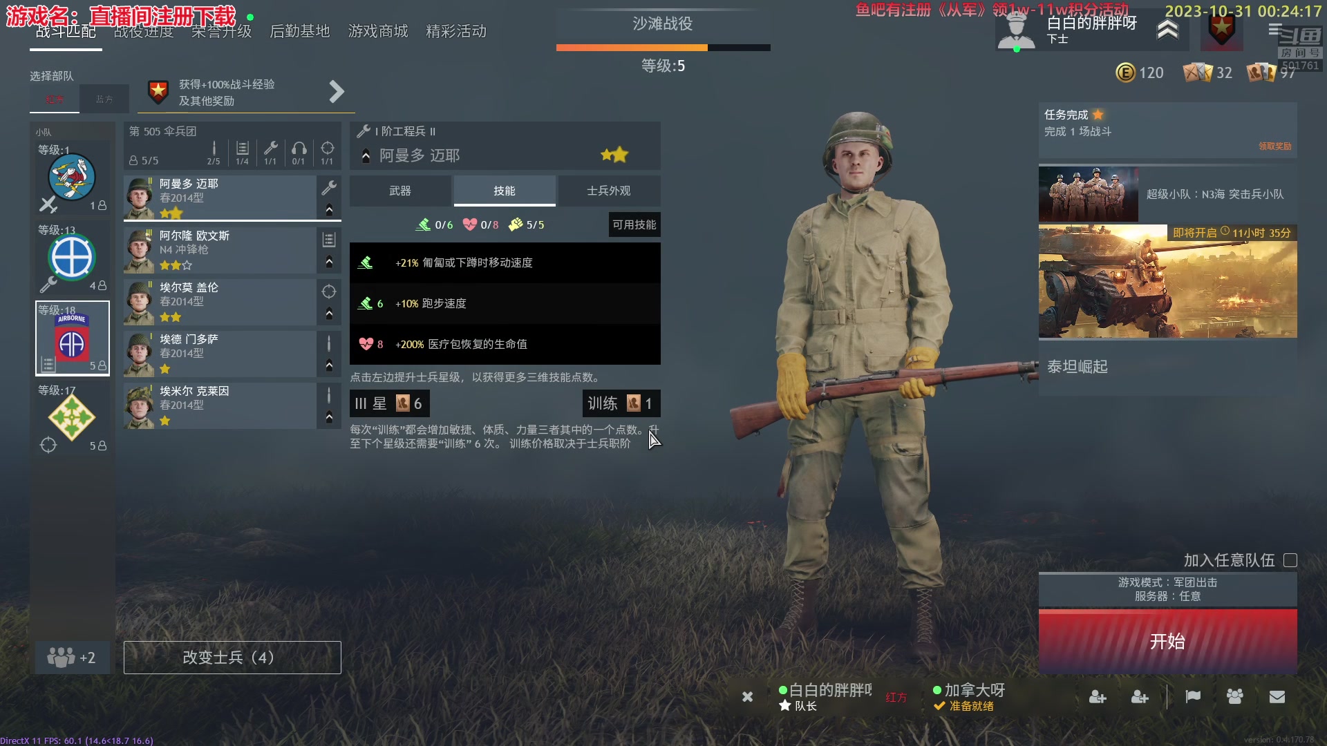 【2023-10-30 23点场】白白的胖胖呀：⭐️白胖白胖 充满希望⭐️