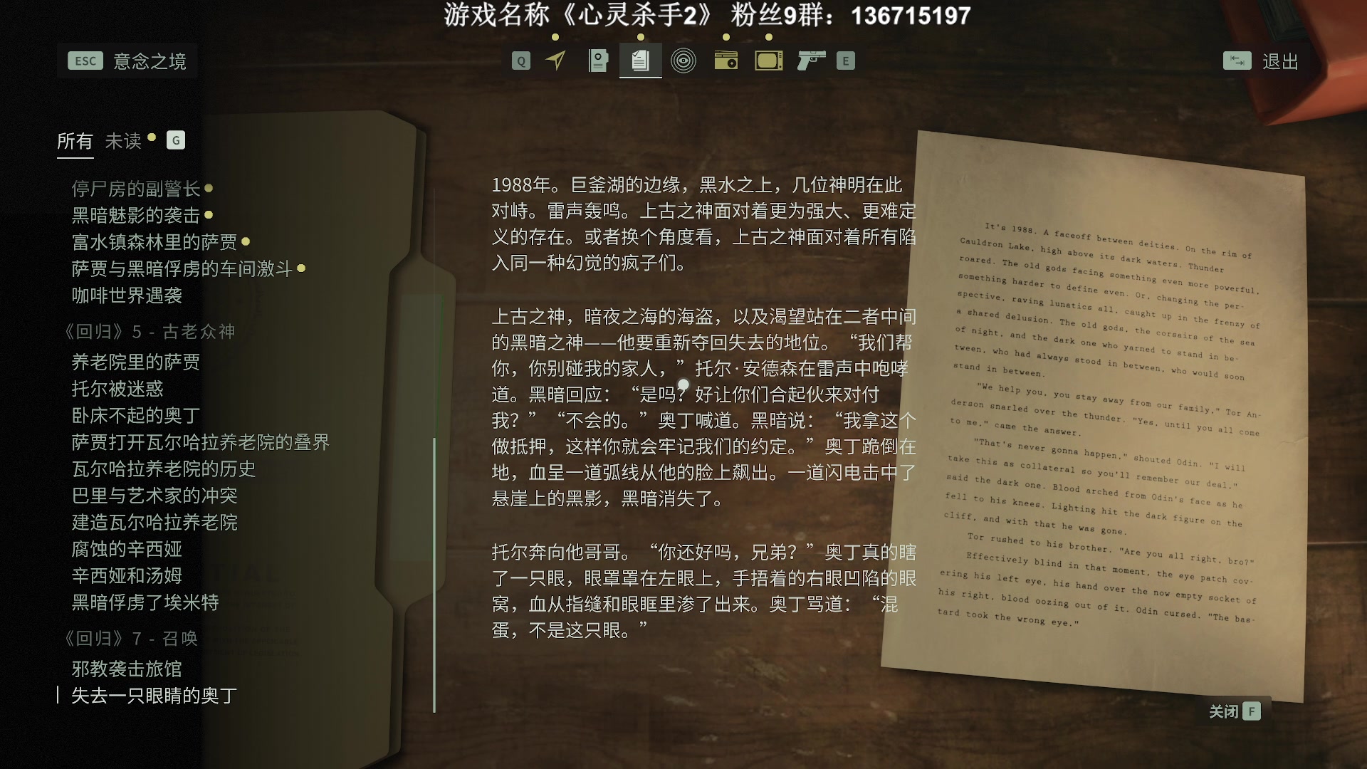 【2023-10-30 00点场】半支烟：【4K】最高难度《心灵杀手2》全收集