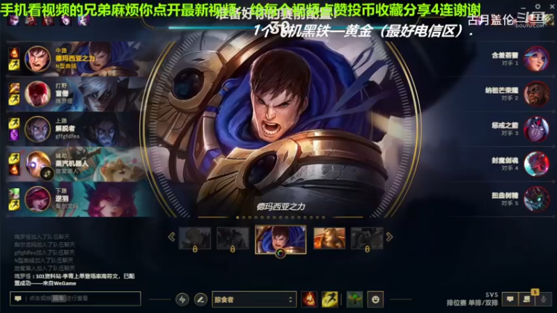 中单盖伦吊打中单永恩，6-0完美数据结束游戏；强势压了3级，实力MVP.