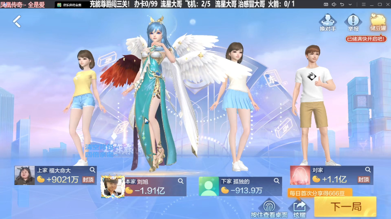 【欢乐麻将】靓旭的精彩时刻 20231031 13点场