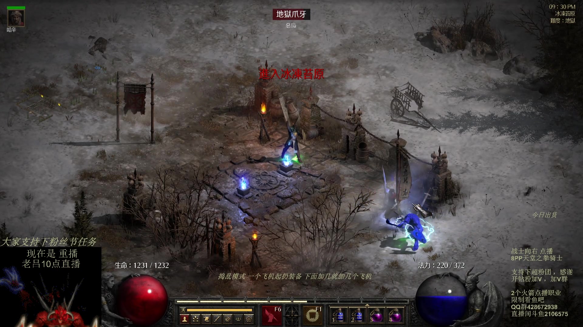 【2023-10-31 06点场】英雄吕布：暗黑 专家  电法 开荒