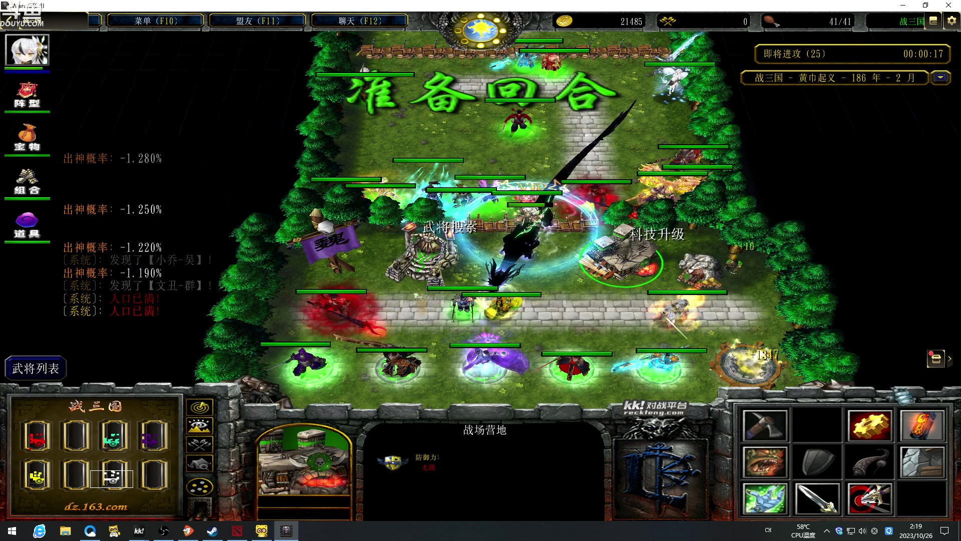 【2023-10-26 01点场】wenshen589：哪有这么容易倒下！