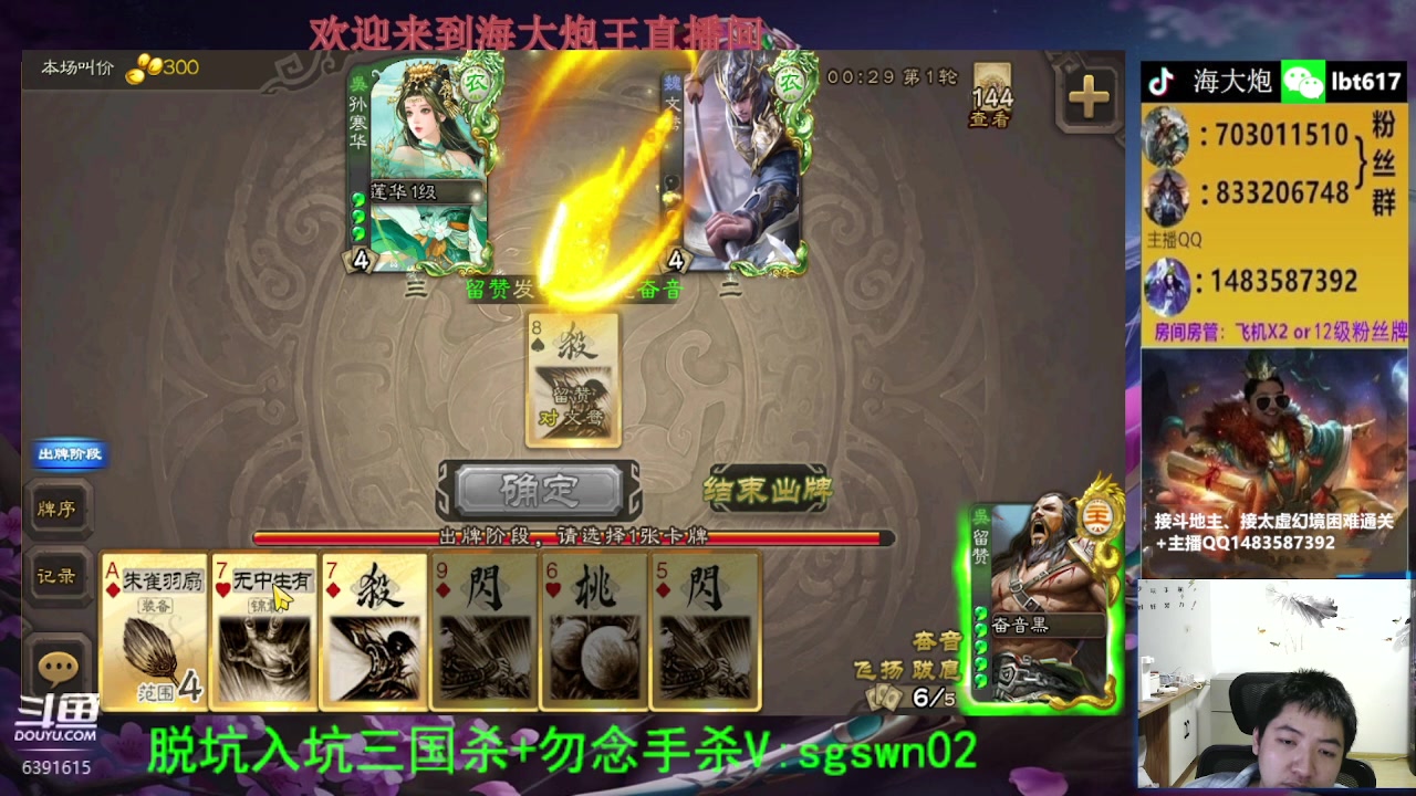 【2023-10-31 20点场】海大炮王o：斗地主大宝教学