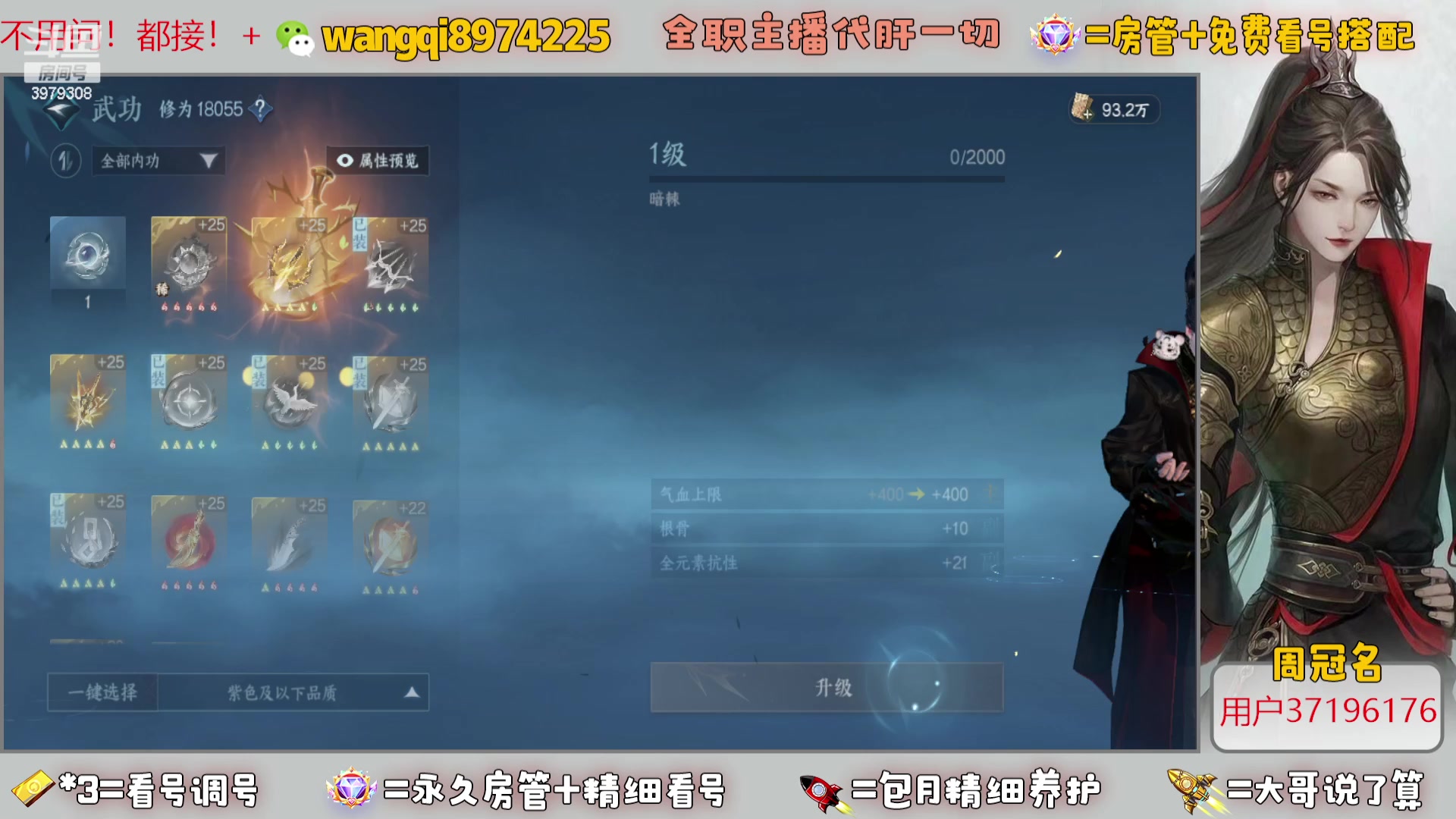 【2023-10-28 20点场】东北王大叔:看号帮一切！全职业大师！全职主播！