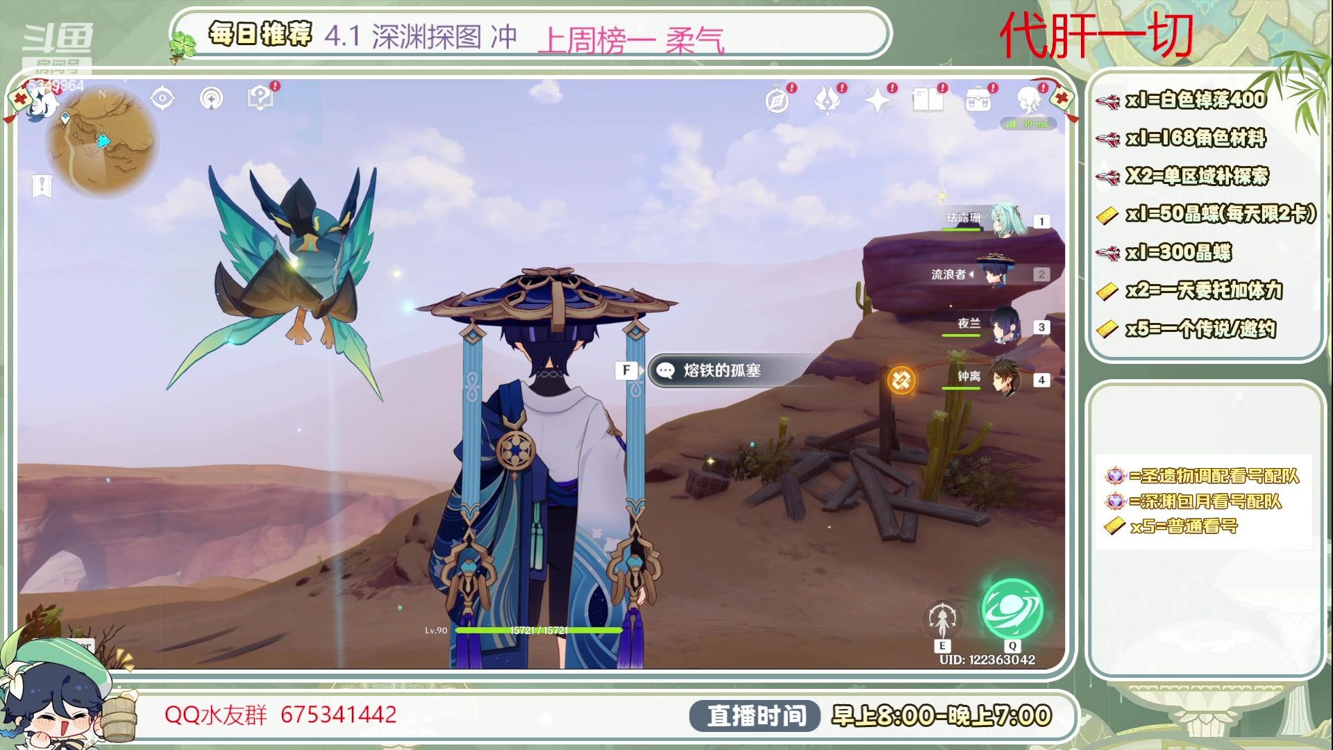 【2023-10-31 08点场】请叫我总攻大人丶：深渊补星/看号/补成就