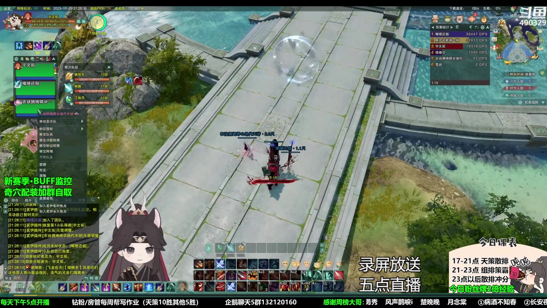 【2023-10-31 08点场】慕堇丶：策霸秀2400只输两把