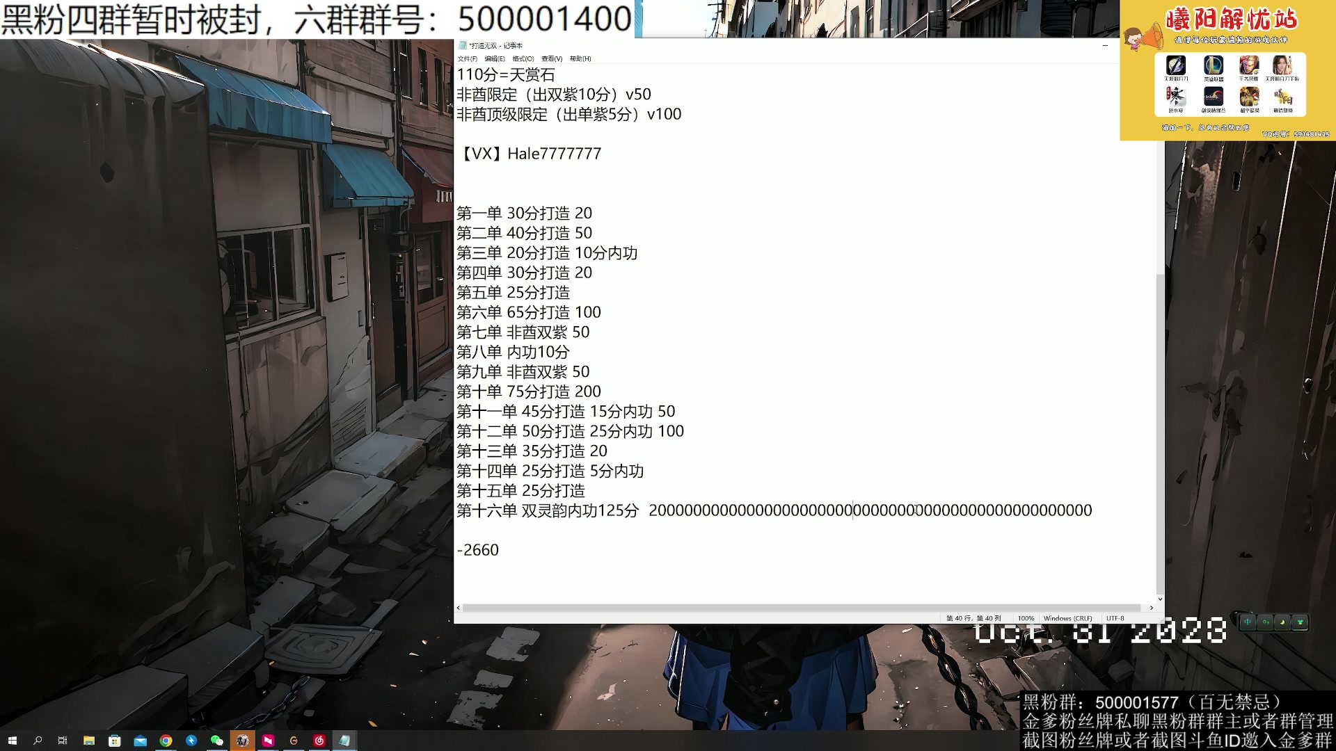 【2023-10-31 00点场】燕徊硯：阿瑟：周一积分赛！