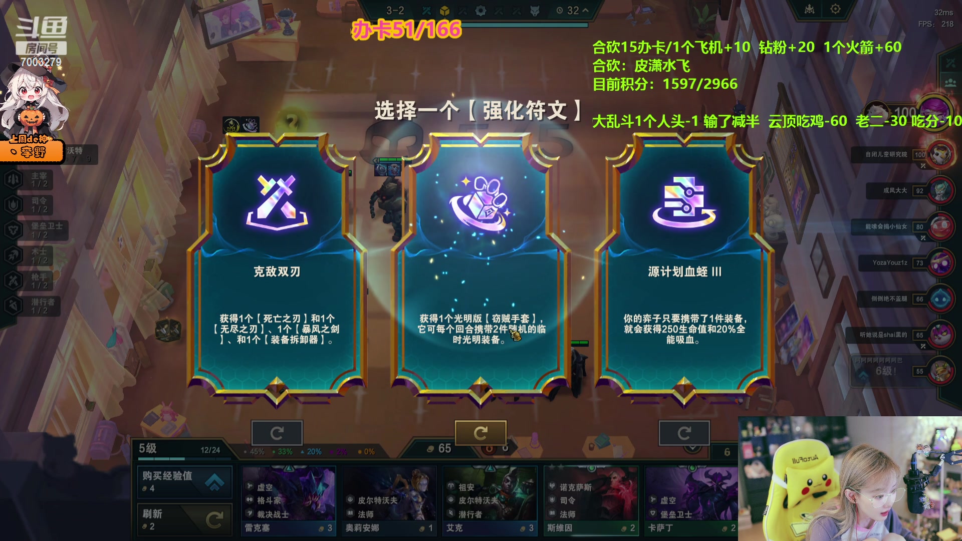 【2023-10-31 03点场】喜欢水水：合砍开始 是男人就来砍我