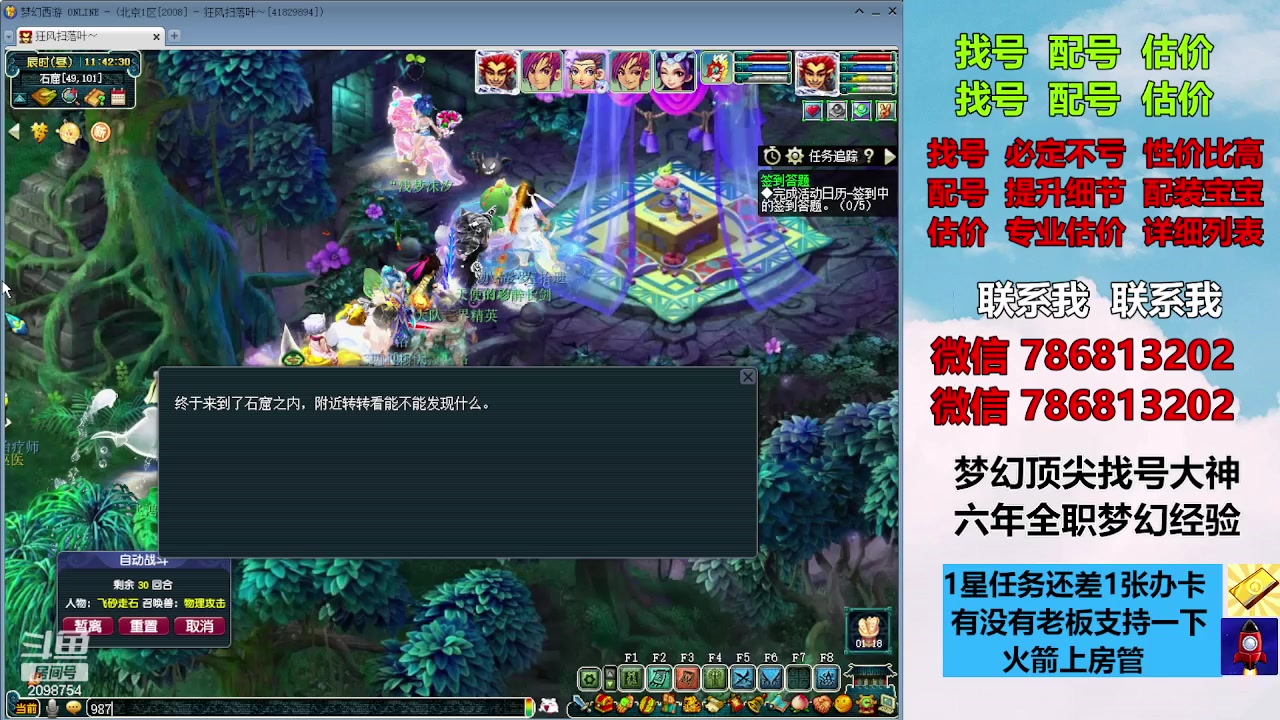 【2023-10-31 11点场】来自1995：找号主播。估号配号就是专业