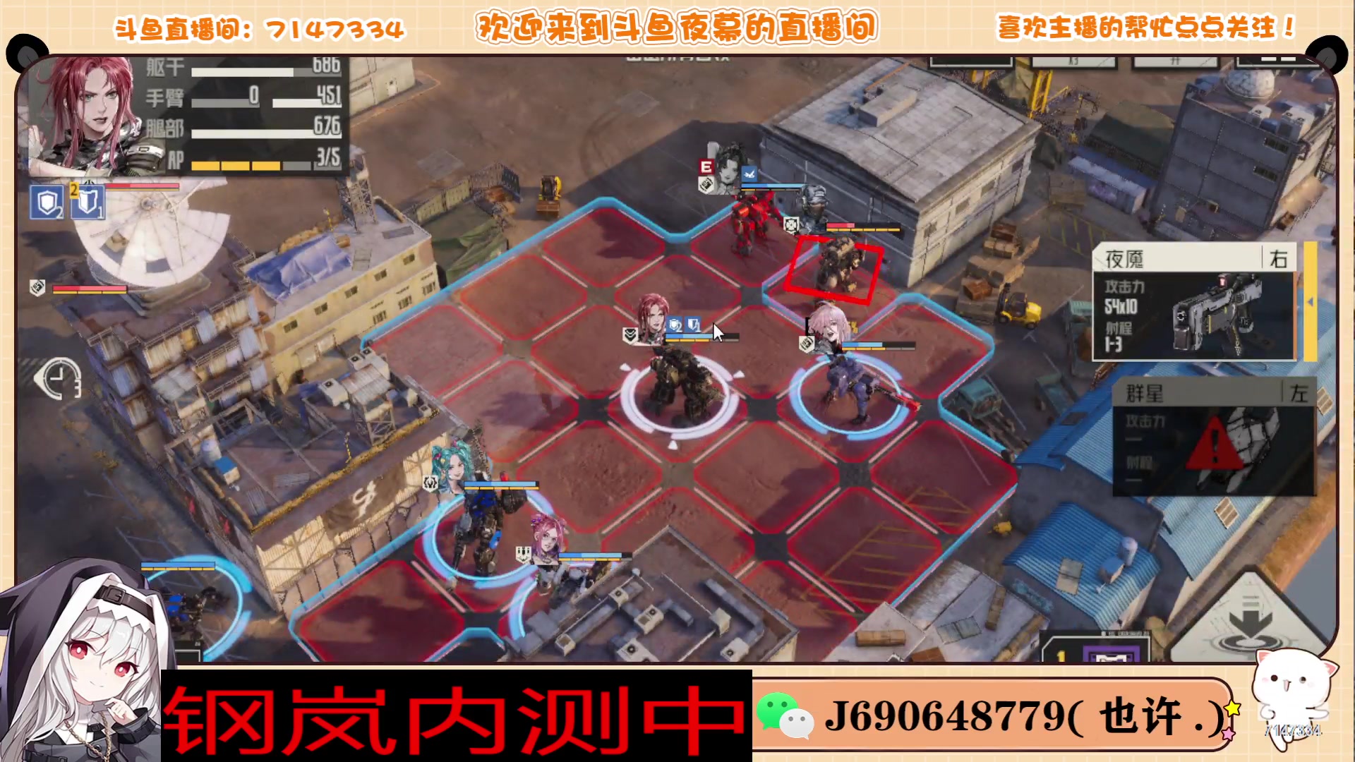 【2023-10-30 18点场】Dy夜幕哥哥：钢岚内测中