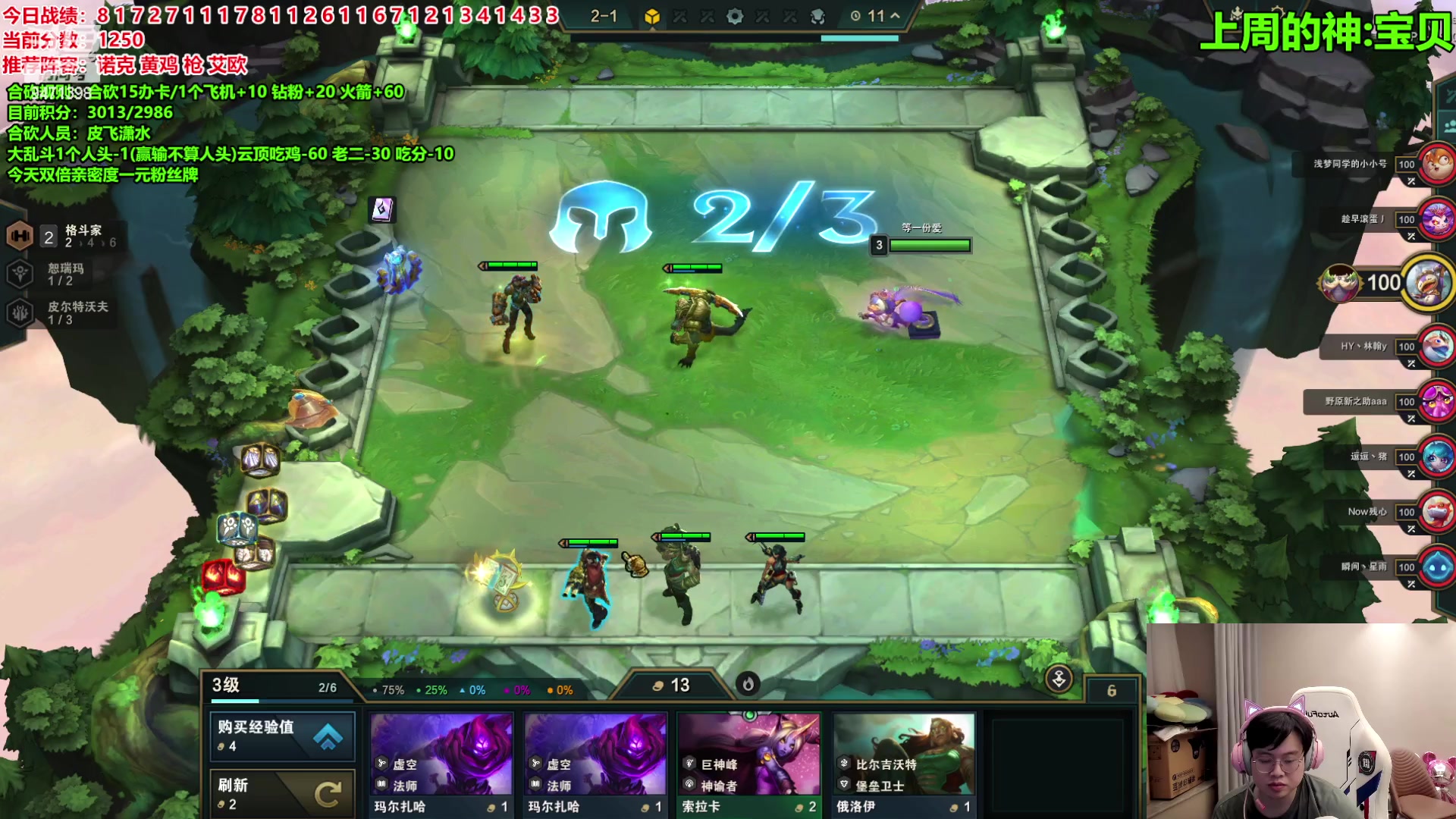 【2023-10-31 06点场】NB丶小飞：小飞：合砍加时，是兄弟就来加我！