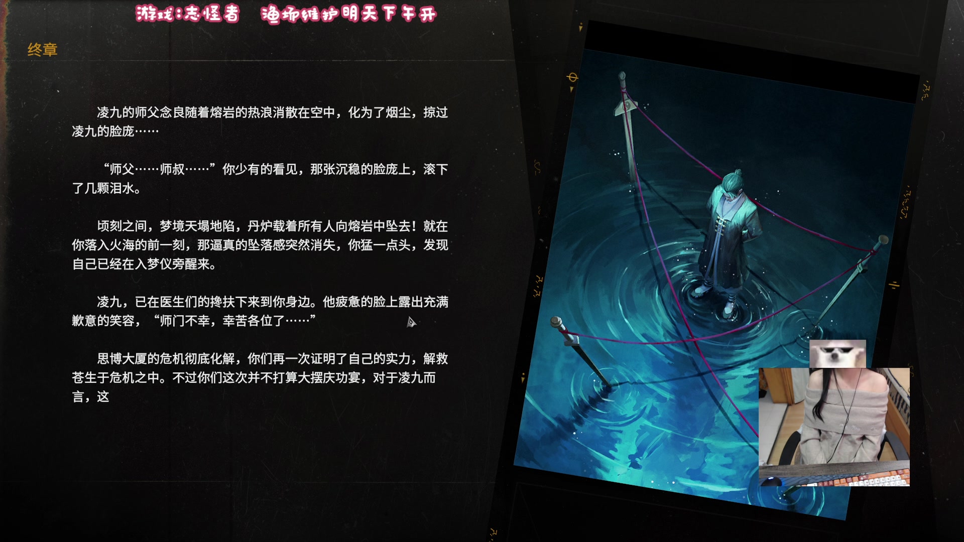 【2023-10-31 21点场】丶干物喵：【十级鱼场】关爱咸鱼少女