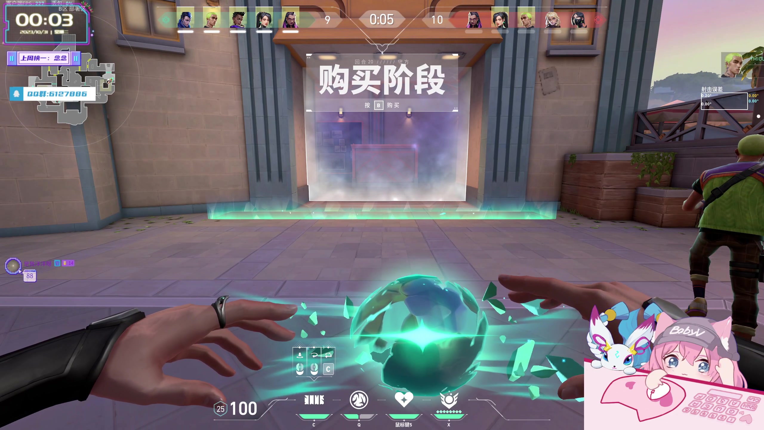 【2023-10-30 23点场】宝贝薇阿：薇薇：等一个心软的神