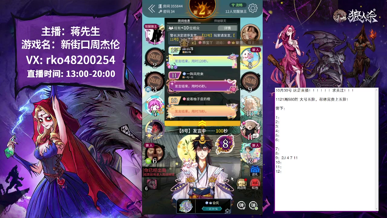 【2023-10-31 20点场】蒋先生KG21：10月31日直播!求关注，求办卡！